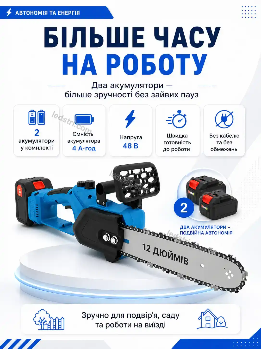 🔋 Акумуляторна ланцюгова пила , 2 акумулятори, 12 Brisk Plus Calm - фото