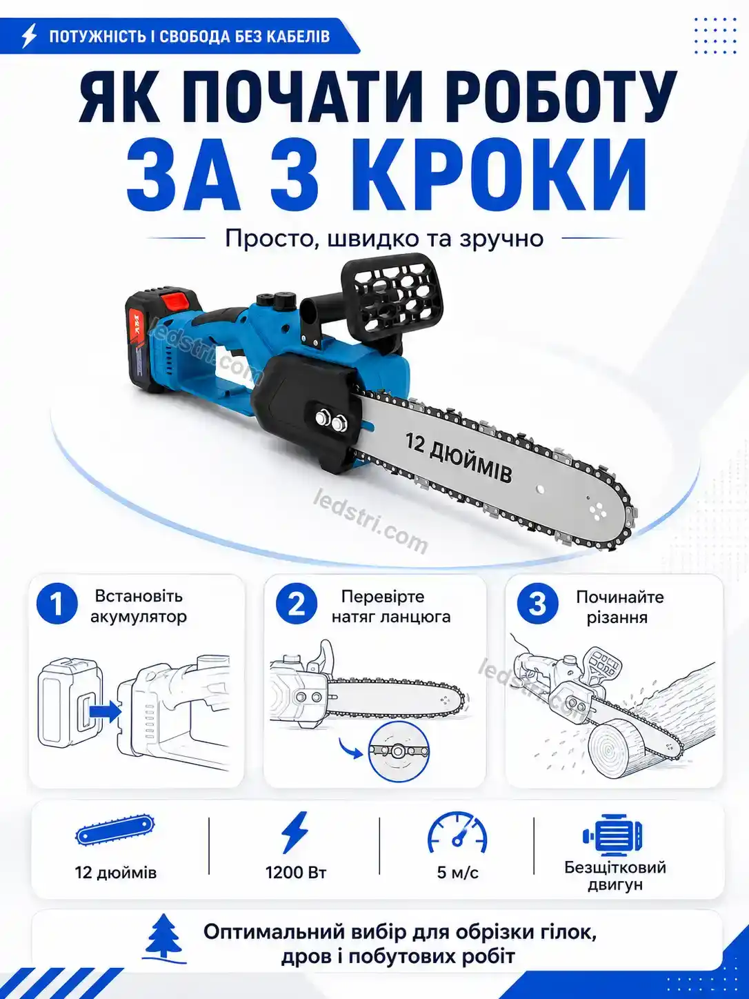 🔋 Акумуляторна ланцюгова пила , 2 акумулятори, 12 Brisk Plus Calm - фото