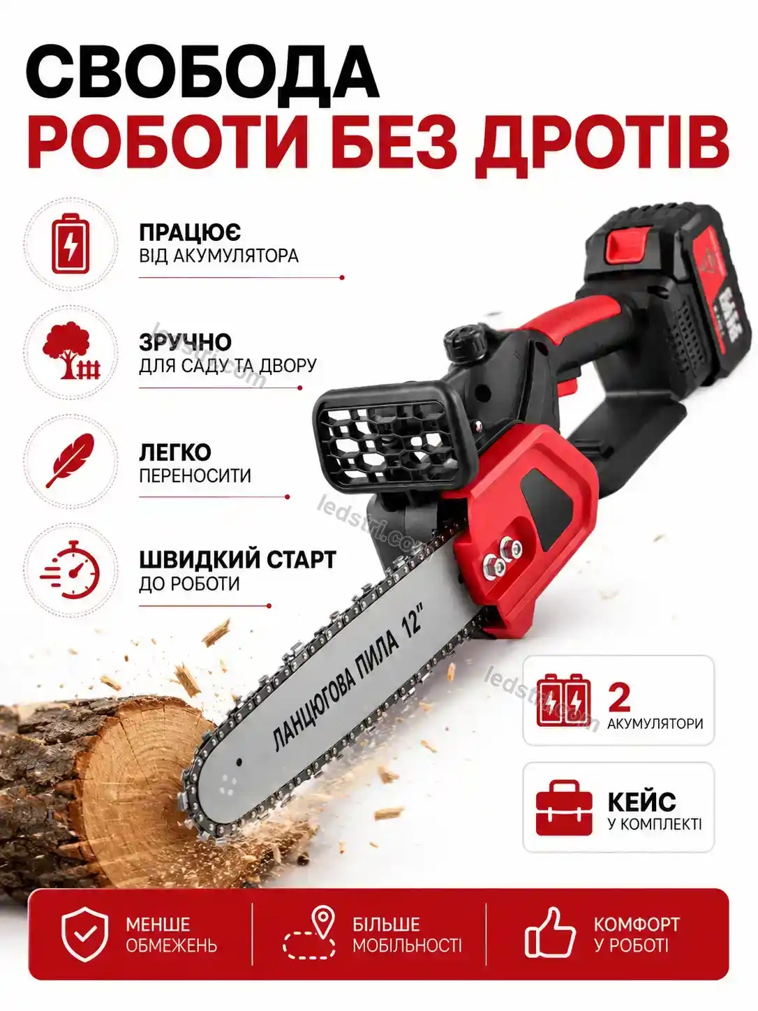 🔋 Акумуляторна червона ланцюгова пила , 2 акумулятори, 12 Lumo Plus Calm - деталі