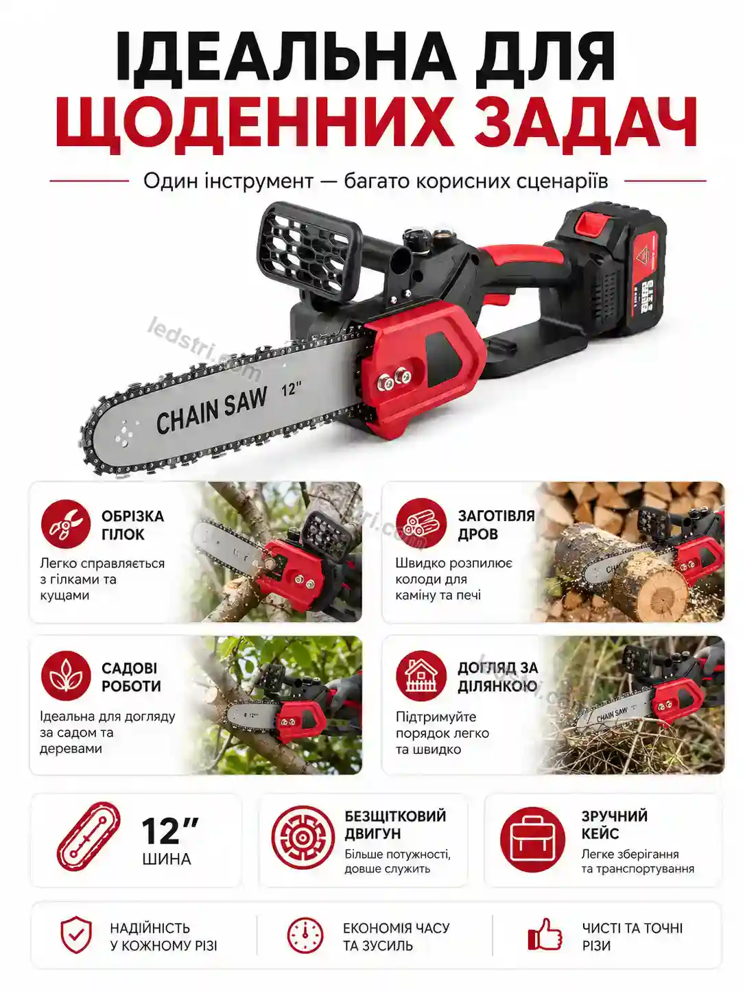 🔋 Акумуляторна червона ланцюгова пила , 2 акумулятори, 12 Lumo Plus Calm - використання