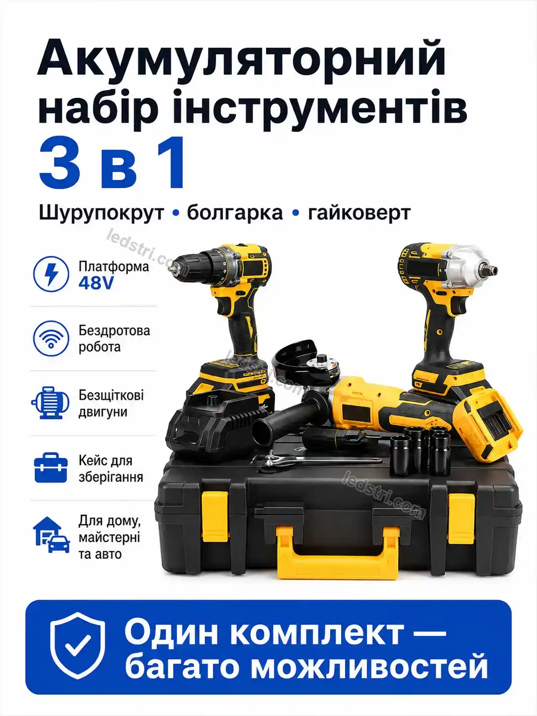 🔧 ️ набір інструментів 3 в 1 №1 Spark Fresh Calm