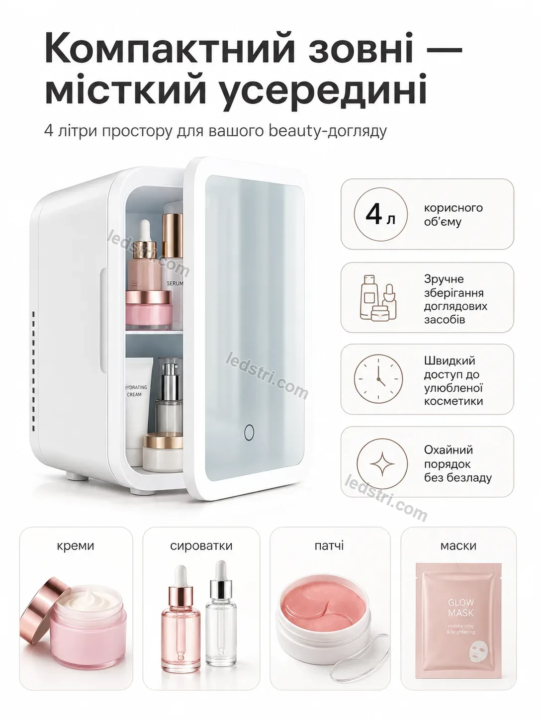 🧊 Міні холодильник з дзеркалом від прикурювача на 4 л Lumo Care Calm