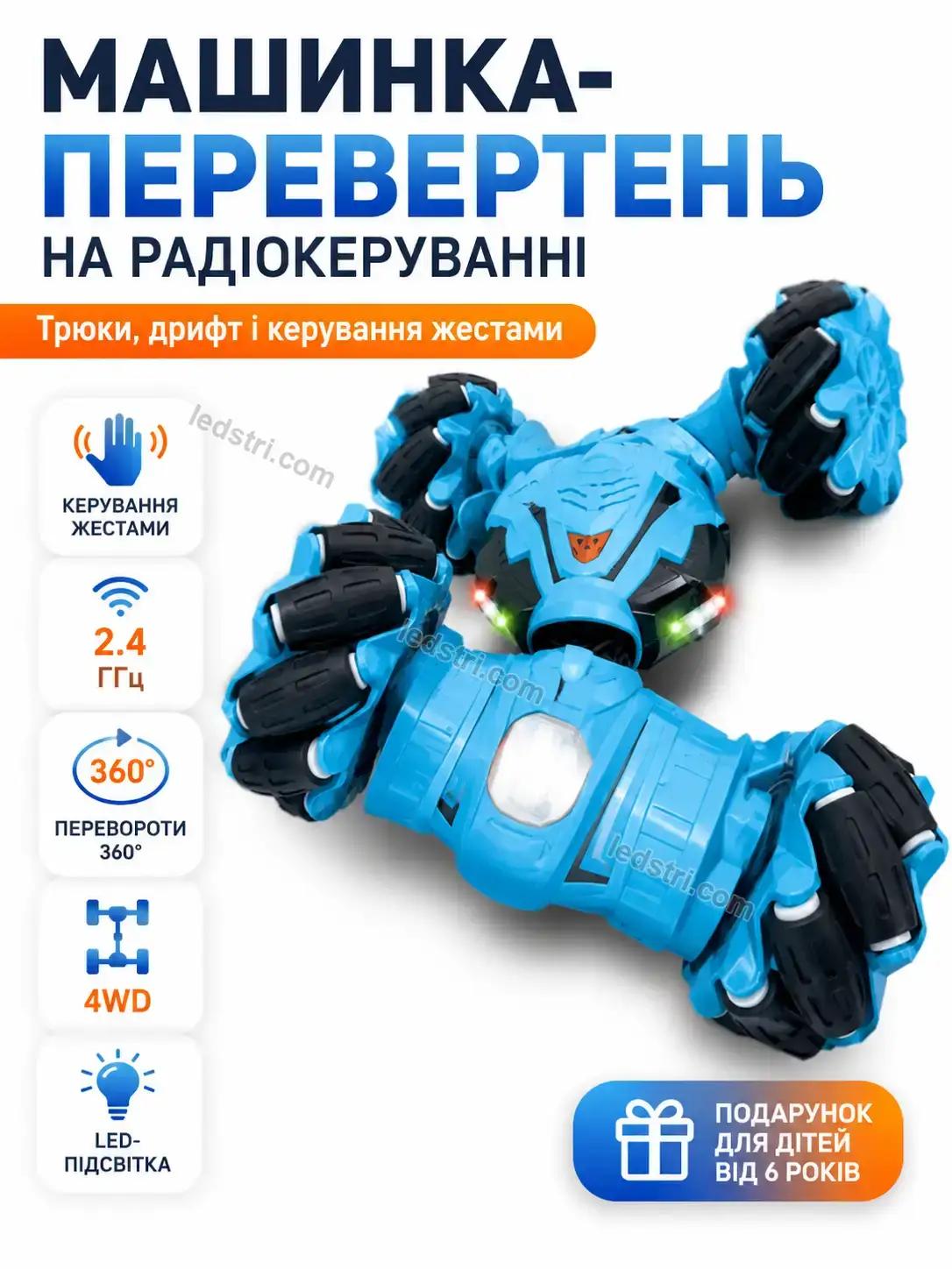 💵 Машинка-перевертень на радіокеруванні Terra Go Bright