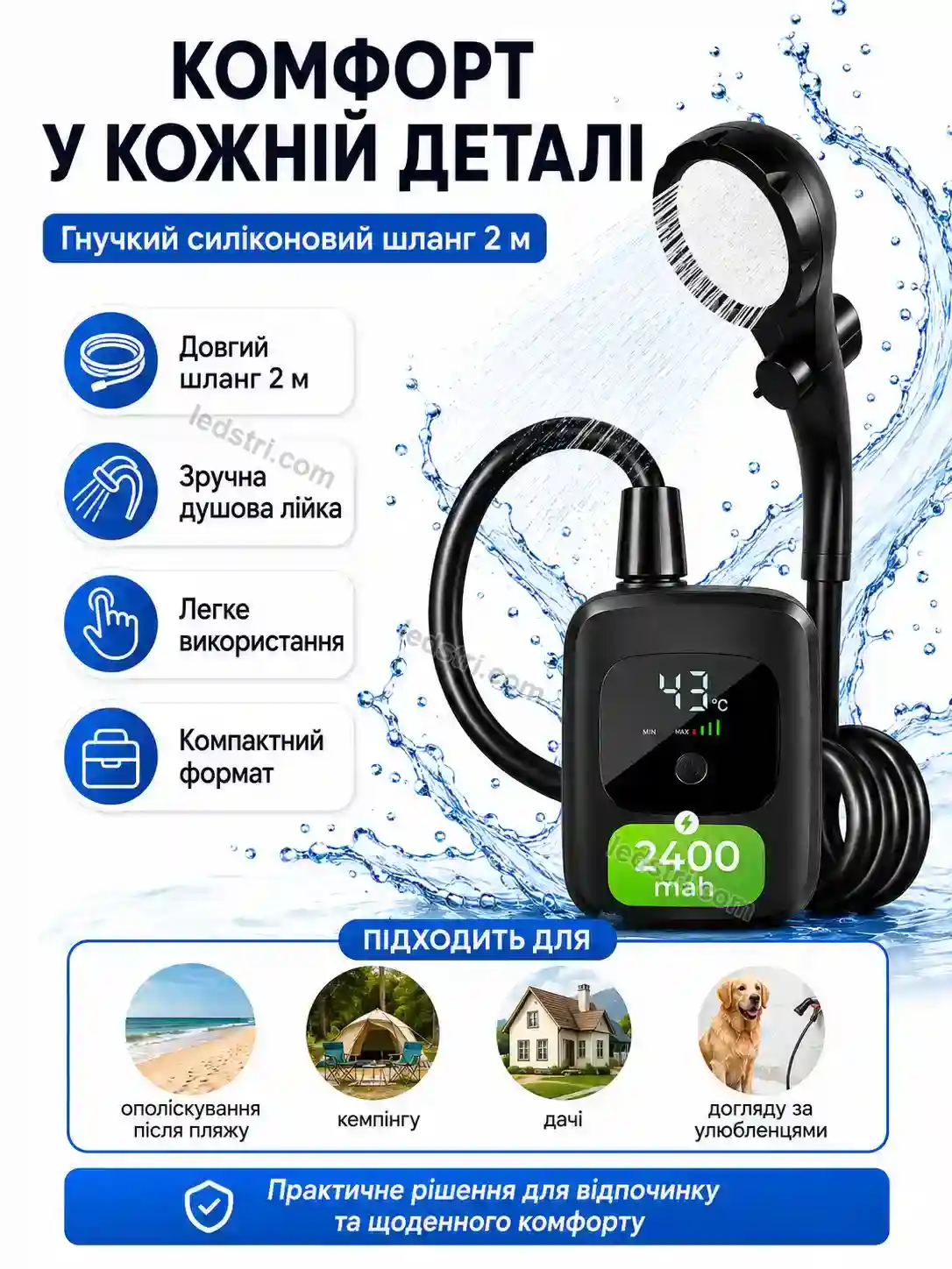 🔋 Переносний акумуляторний душ 2400 Pulse Wave Bright - фото