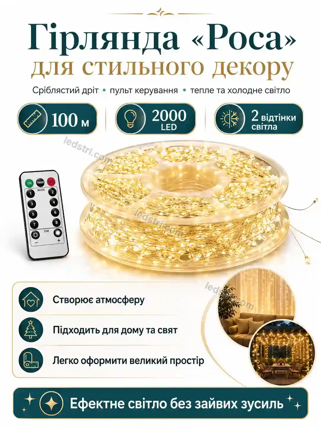 ✨ ✨ гірлянда роса 100 м, 2000 діодів, тепле і холодне світло Milo Care Calm