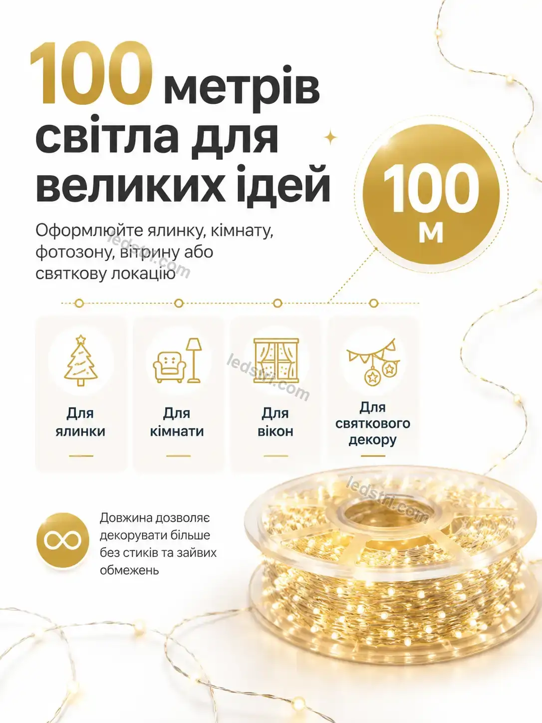 ✨ ✨ гірлянда роса 100 м, 2000 діодів, тепле і холодне світло Milo Care Calm