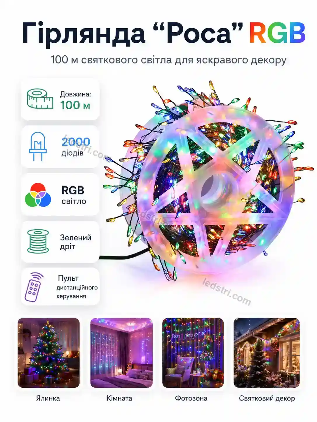 ✨ ✨ гірлянда роса , зелена проволока, 100 м, 2000 діодів, з пультом д/у Terra Mini Calm