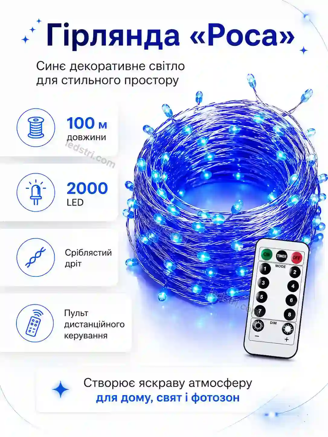 ✨ Гірлянда роса синя, срібляста проволока, 100 м, 2000 діодів Brisk Care Calm