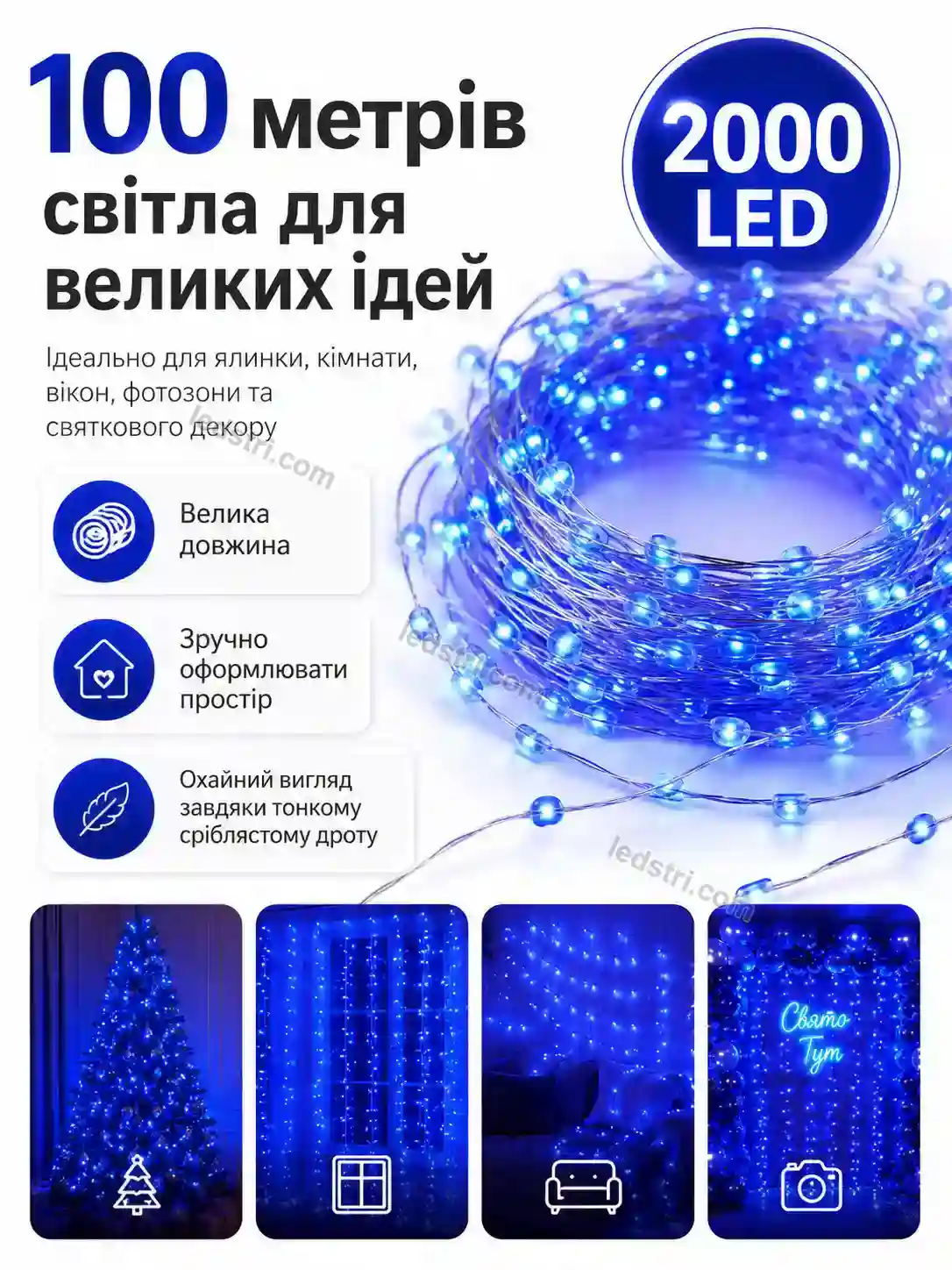 ✨ Гірлянда роса синя, срібляста проволока, 100 м, 2000 діодів Brisk Care Calm