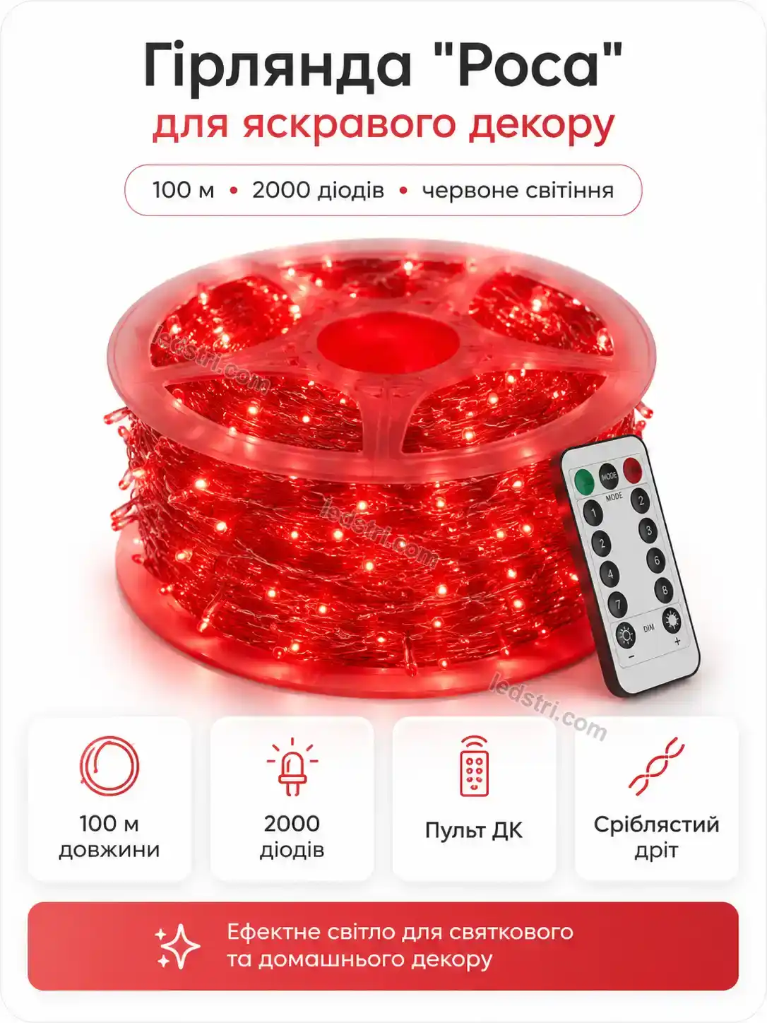 ✨ ❤️ гірлянда роса 100 м, 2000 діодів, червоне світло Milo Lite Bright
