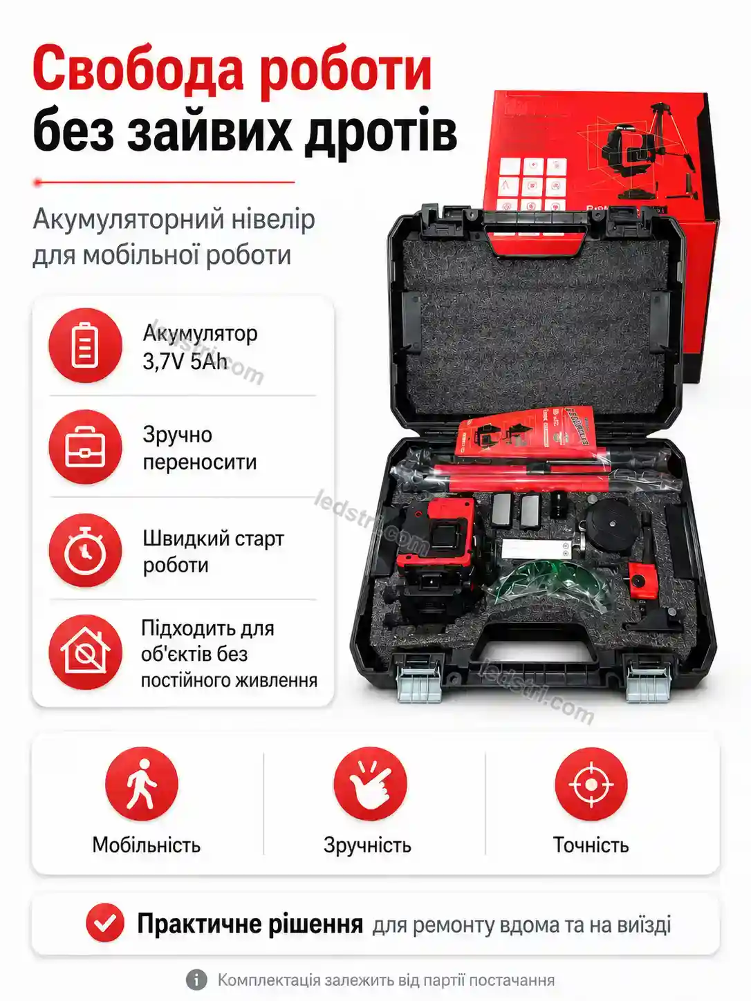 🔋 Акумуляторний лазерний нівелір червоний зі штативом Terra Wave Calm - використання