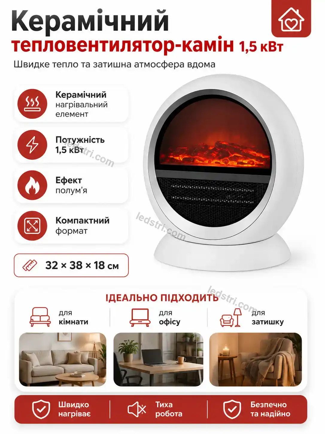 ✨ Керамічний тепловентилятор-камін 1,5 квт Terra Easy Calm