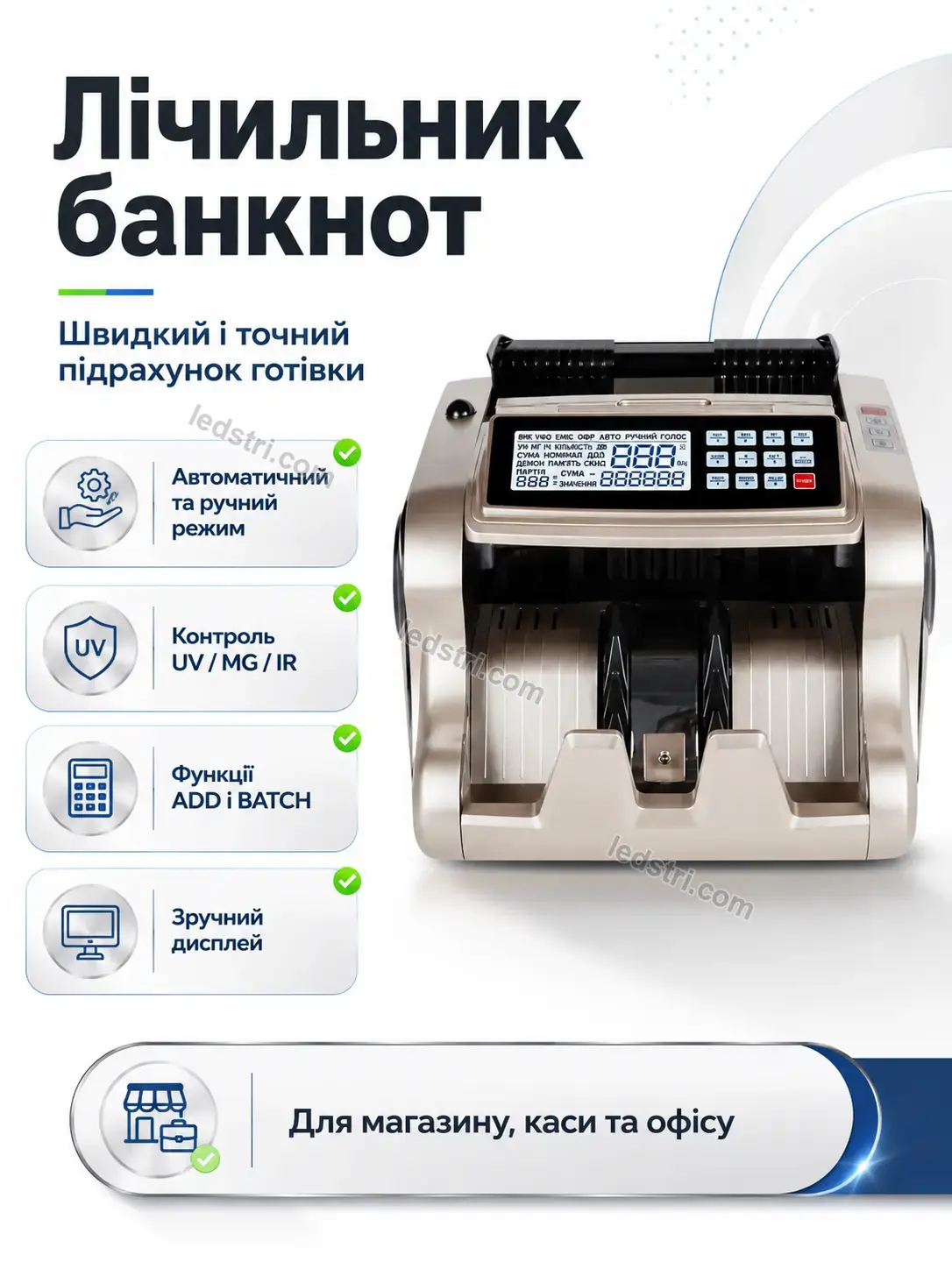 💵 Лічильна машинка для грошей, модель 6600 Rondo Lite Calm