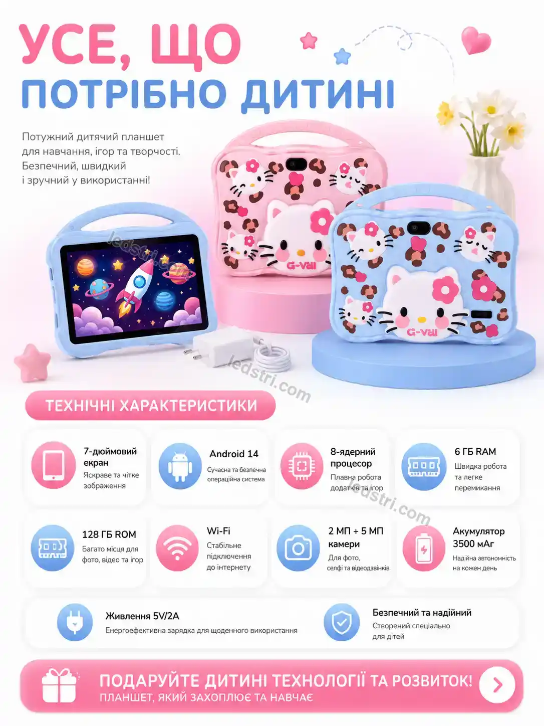 ✨ Дитячий планшет з , на , 7 Lumo Go Bright