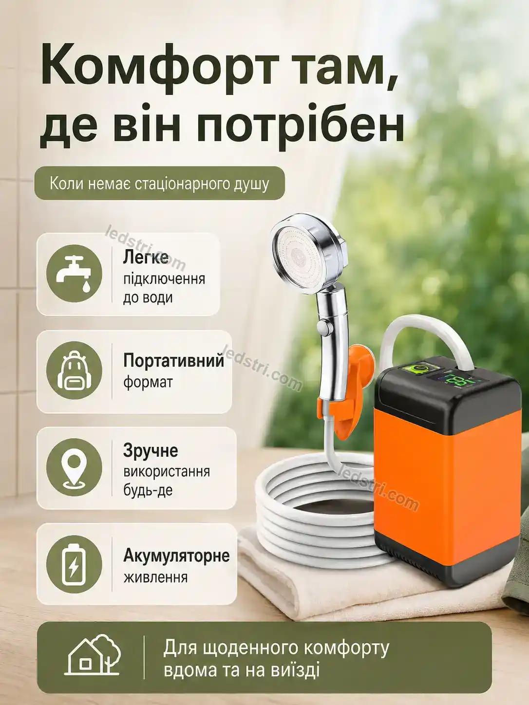 🔋 Акумуляторний душ з датчиком температури Faino Care Bright - фото