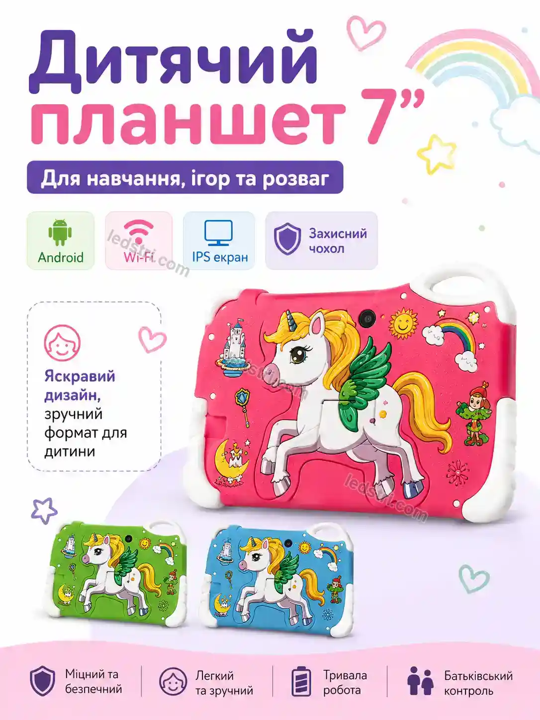 ✨ Дитячий планшет з єдинорогом, на , 7 Lumo Wave Calm