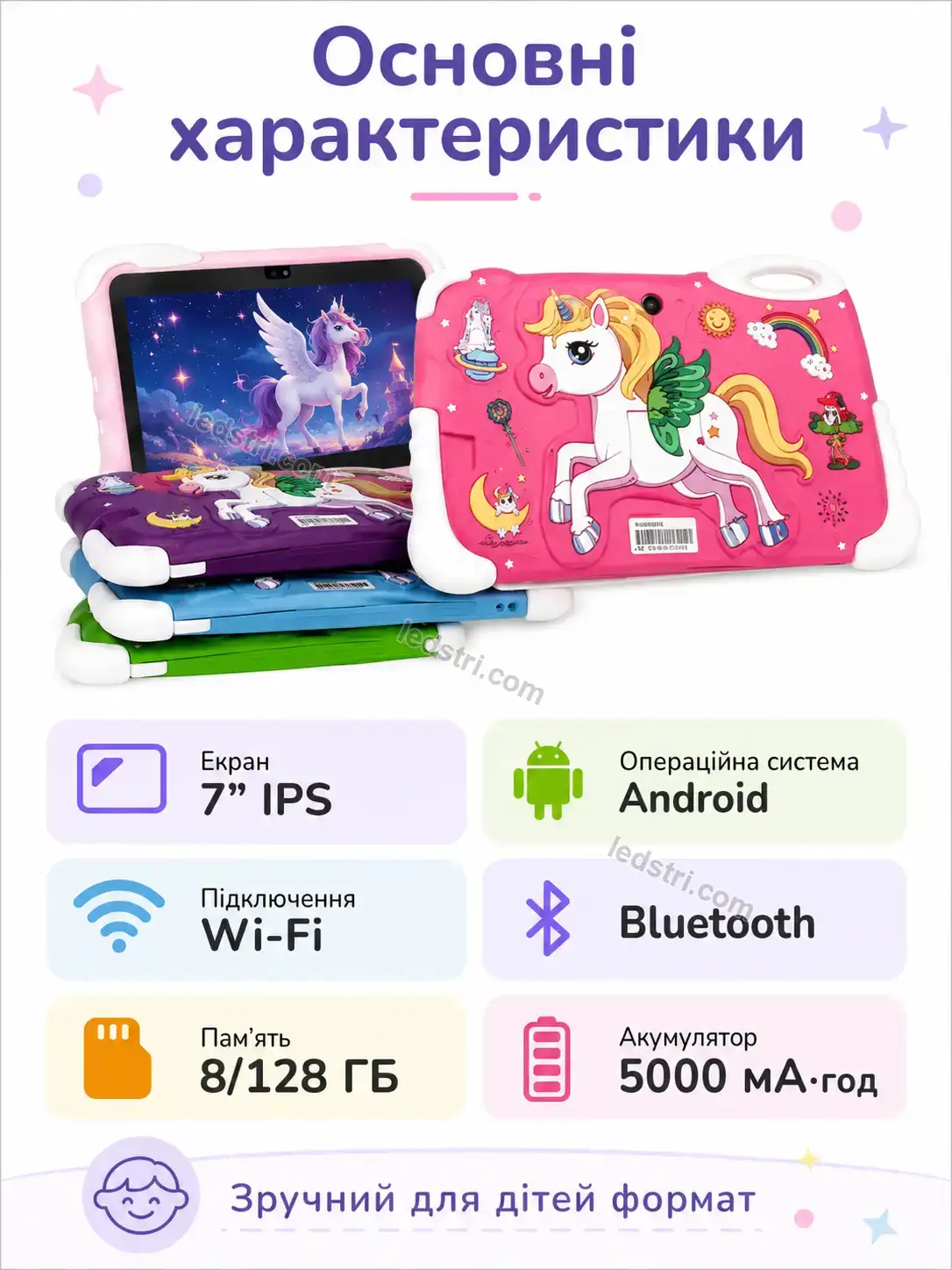 ✨ Дитячий планшет з єдинорогом, на , 7 Lumo Wave Calm