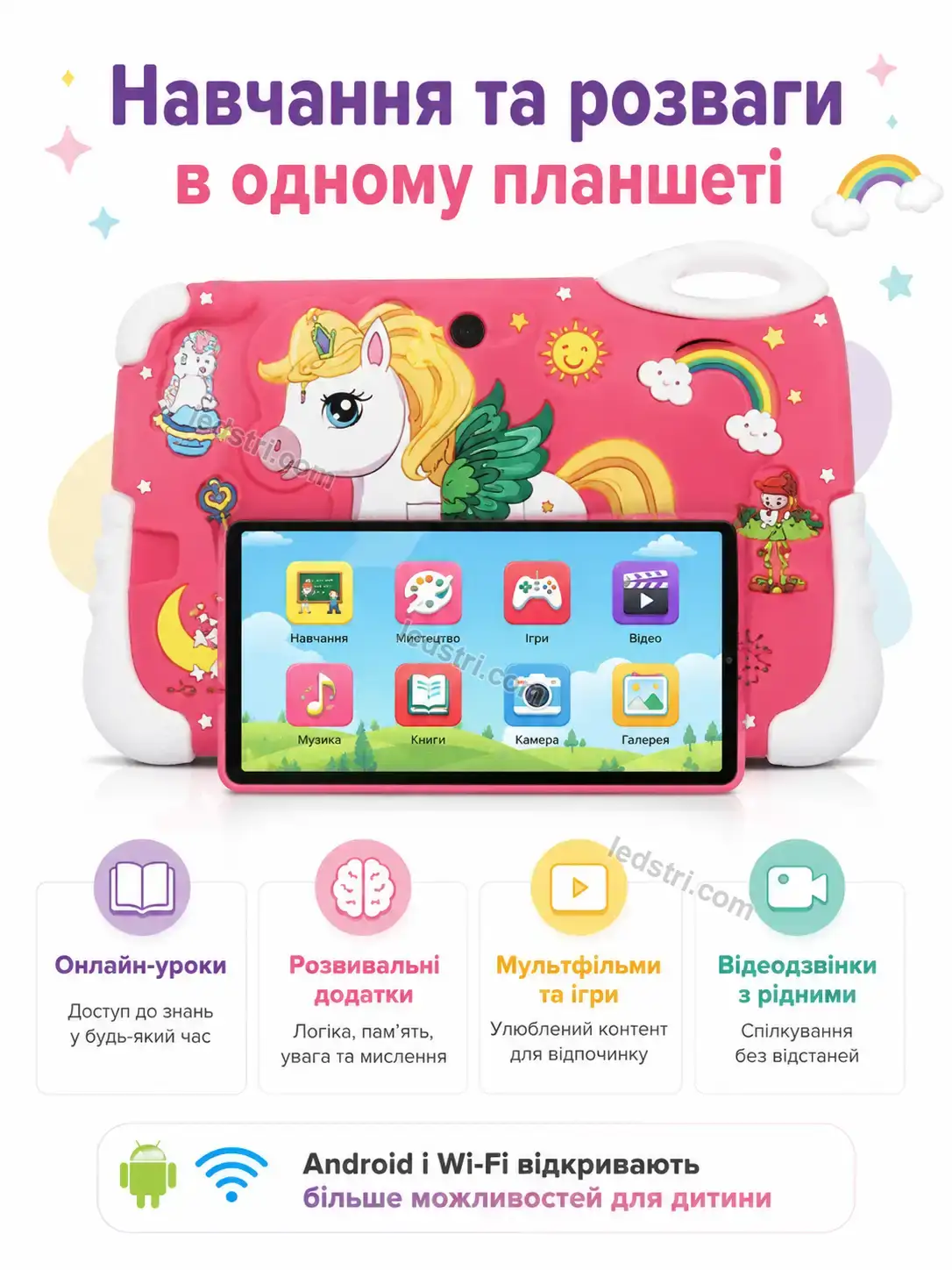 ✨ Дитячий планшет з єдинорогом, на , 7 Lumo Wave Calm - використання