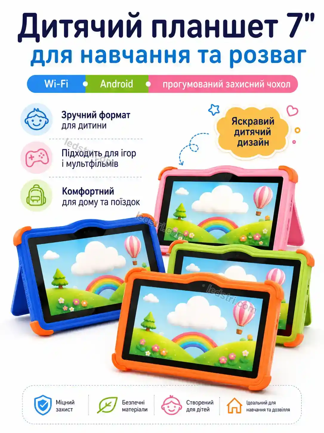 ✨ Дитячий планшет у прогумованому чохлі, на , 7 Rondo Go Calm
