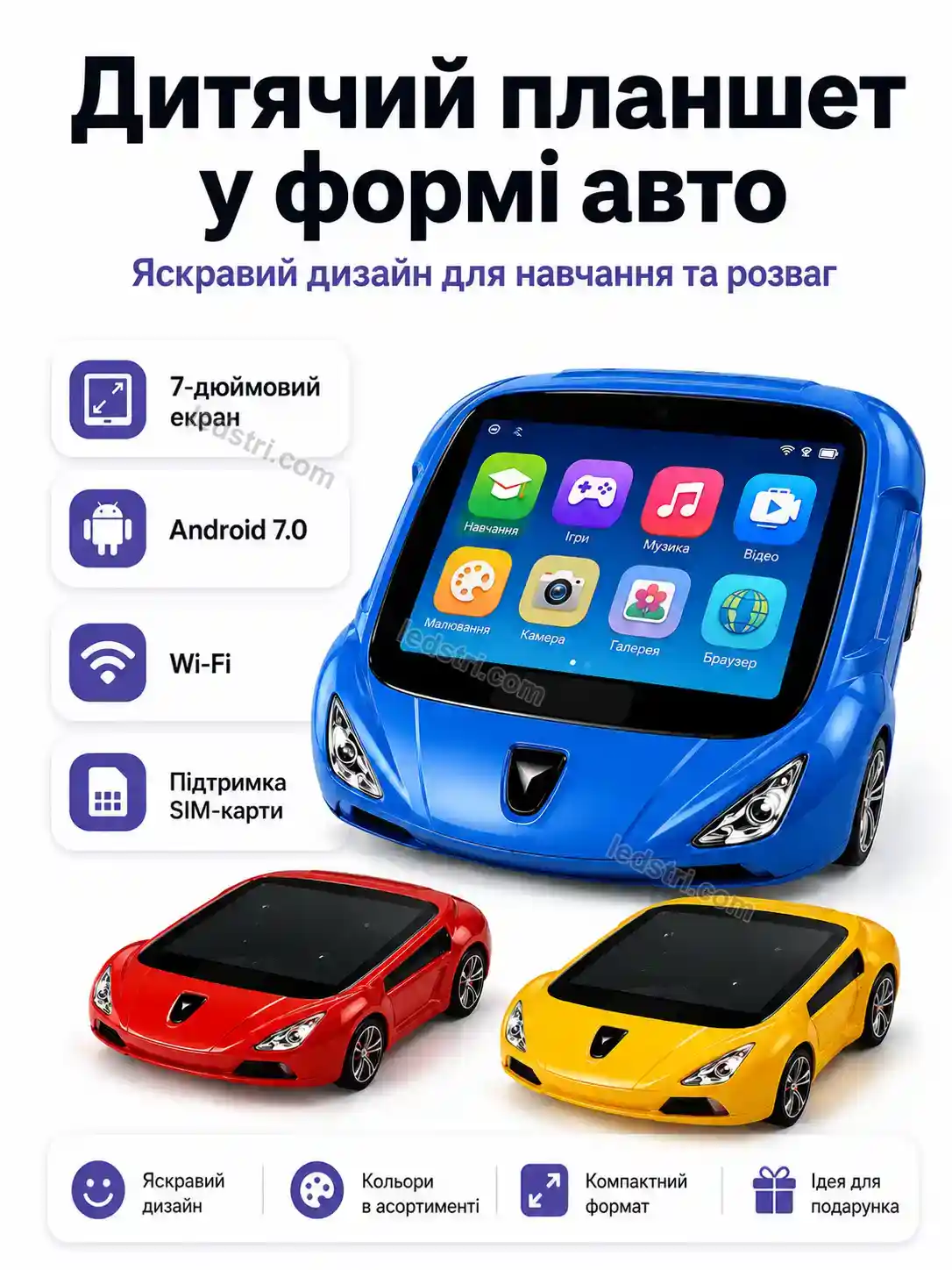 ✨ ️ дитячий планшет у формі авто, , 7 Vento Plus Calm