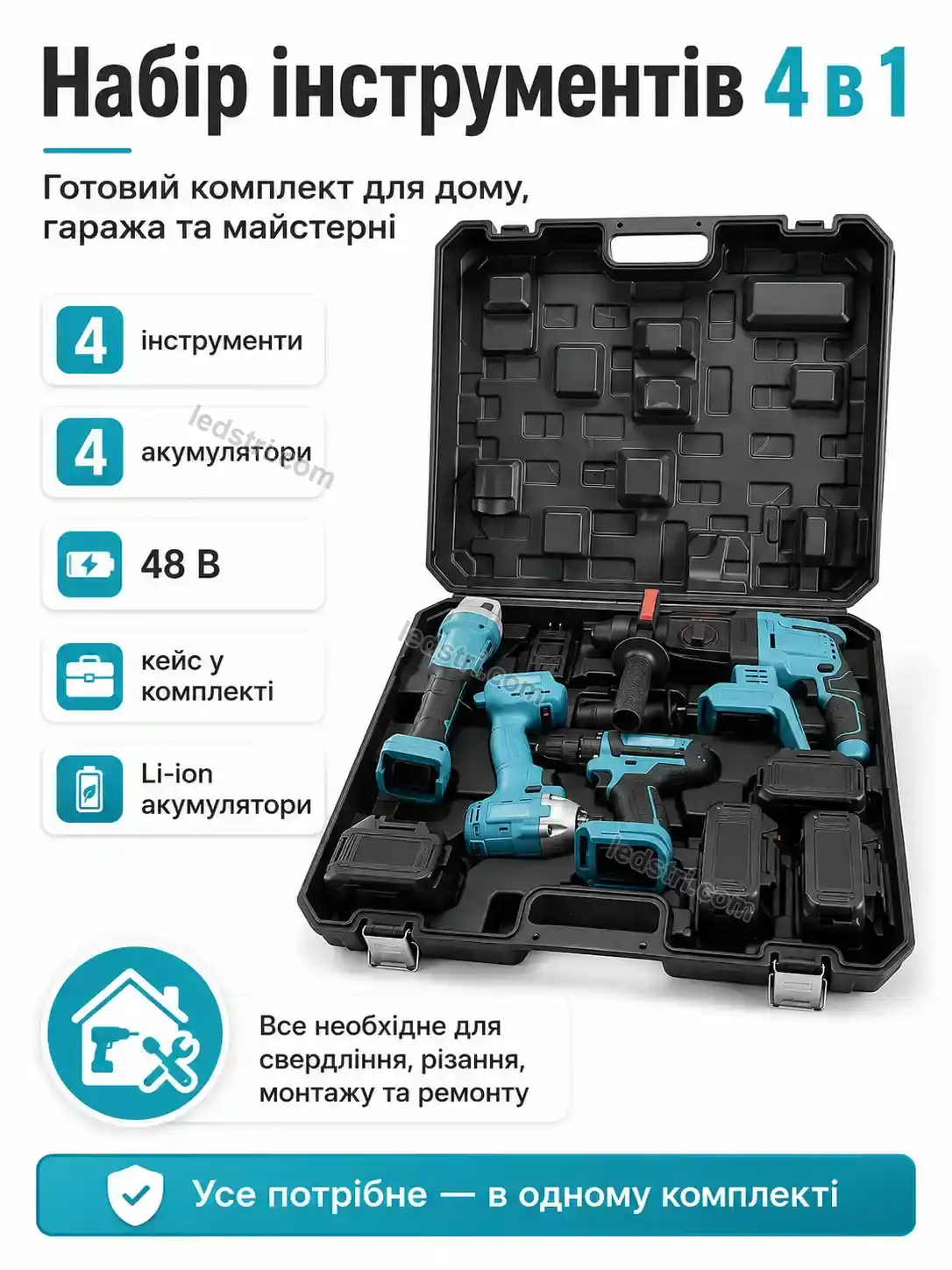 🔧 Набір інструментів 4 в 1 4 акумулятори Vento Lite Calm