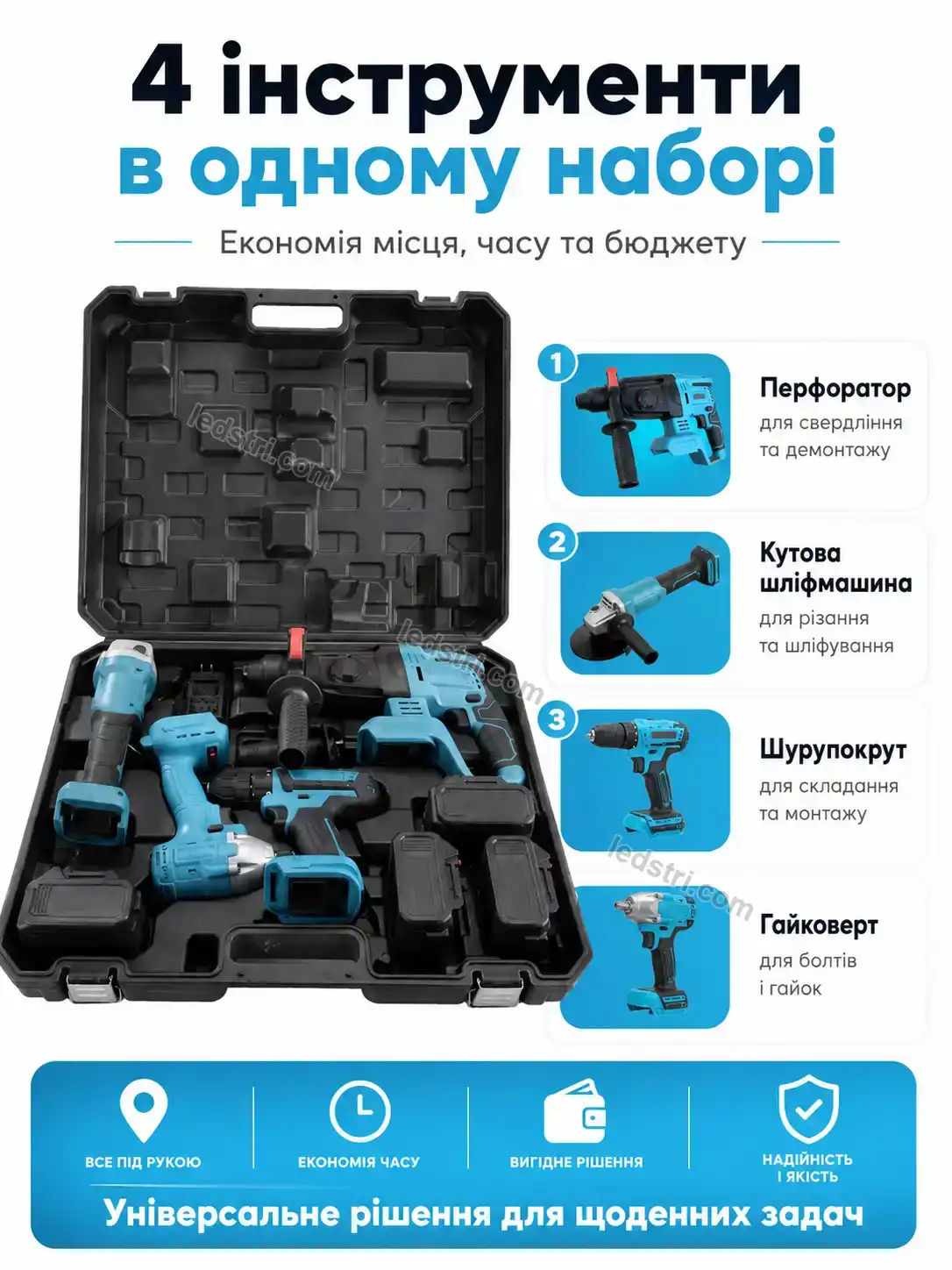 🔧 Набір інструментів 4 в 1 4 акумулятори Vento Lite Calm