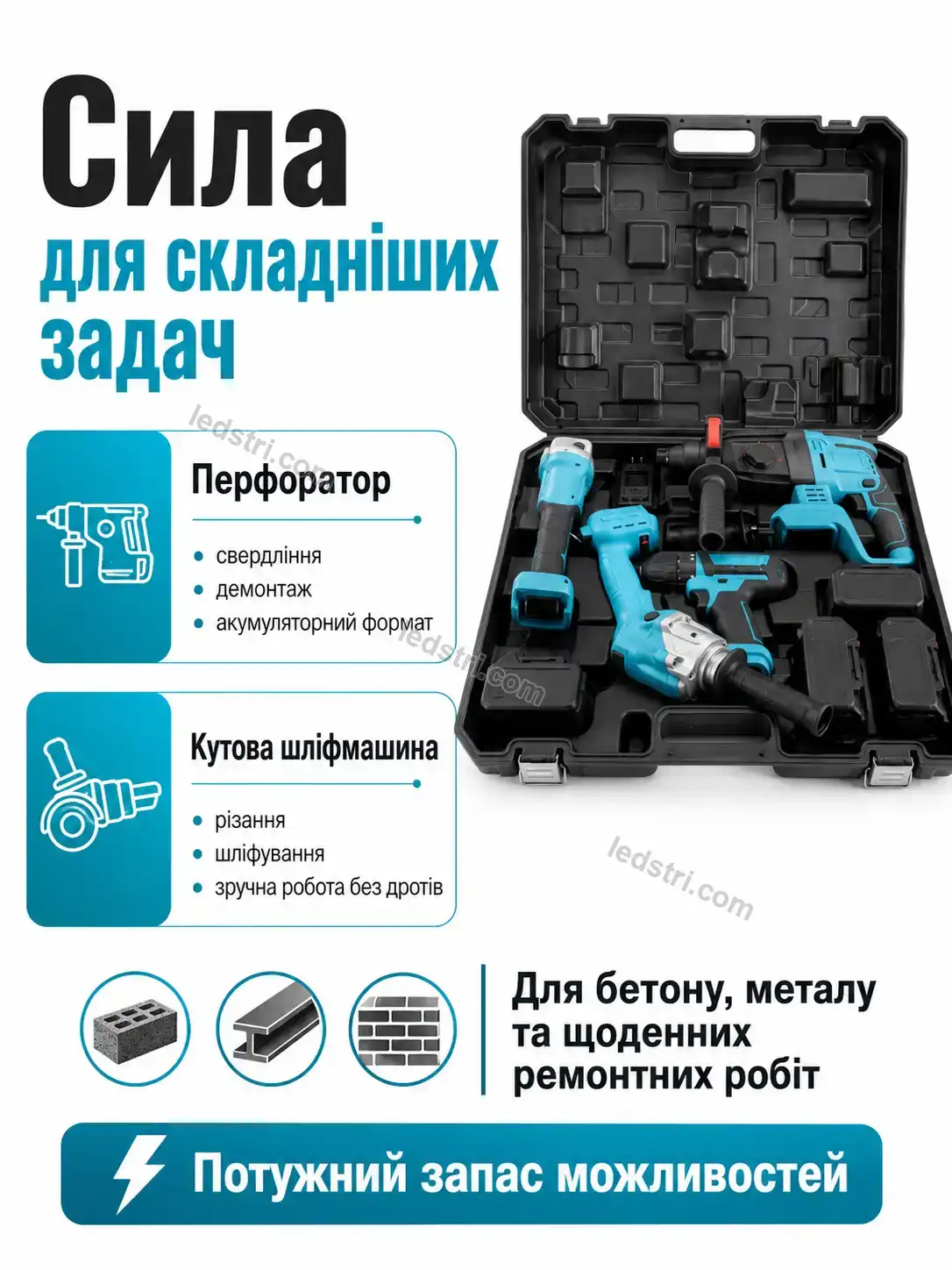 🔧 Набір інструментів 4 в 1 4 акумулятори Vento Lite Calm - фото