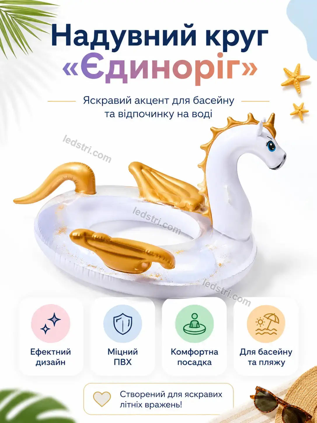 ✨ Надувний круг єдиноріг для басейну Vento Plus Bright