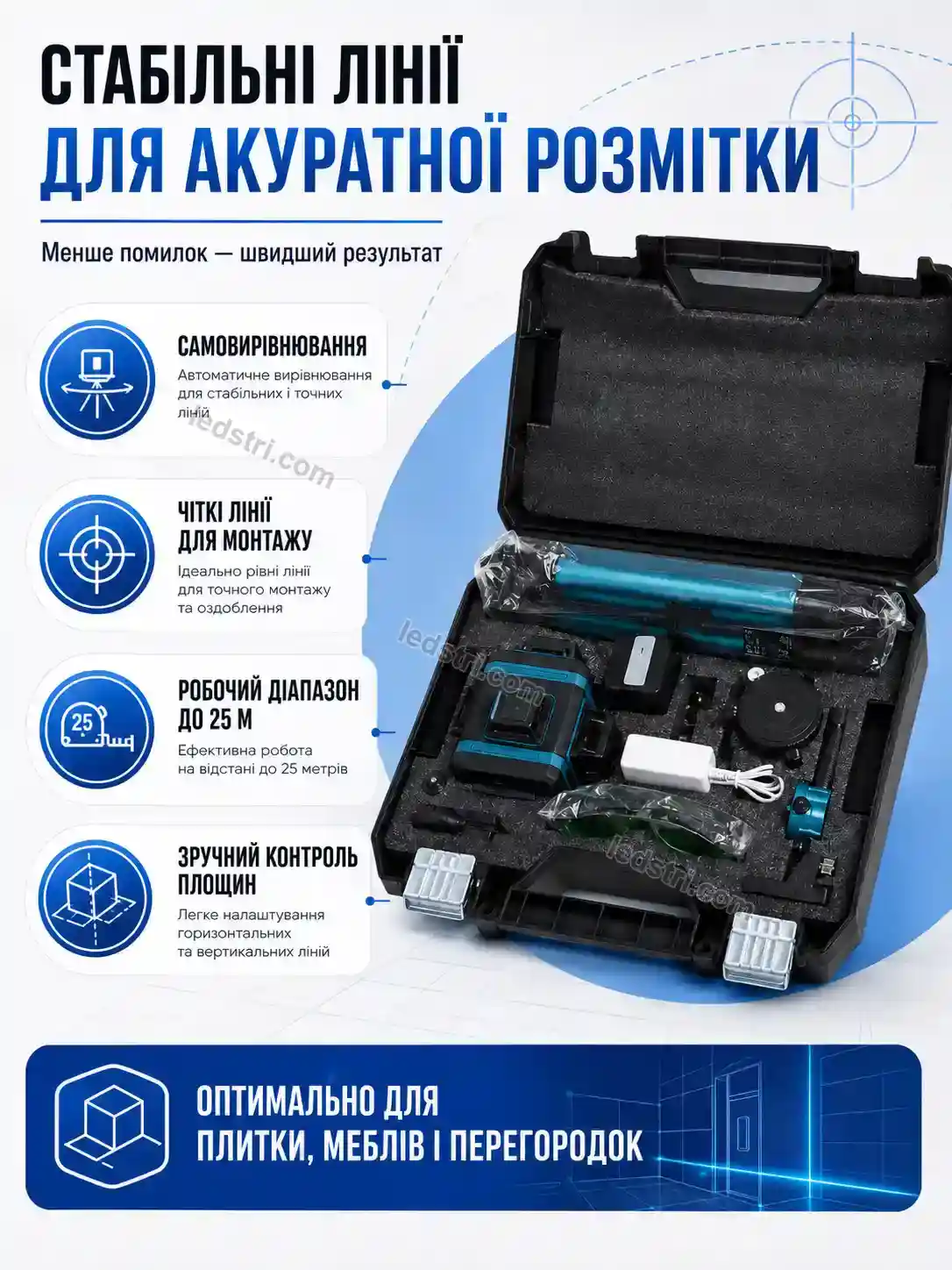 🔋 Акумуляторний лазерний нівелір зі штативом Milo Wave Calm - використання