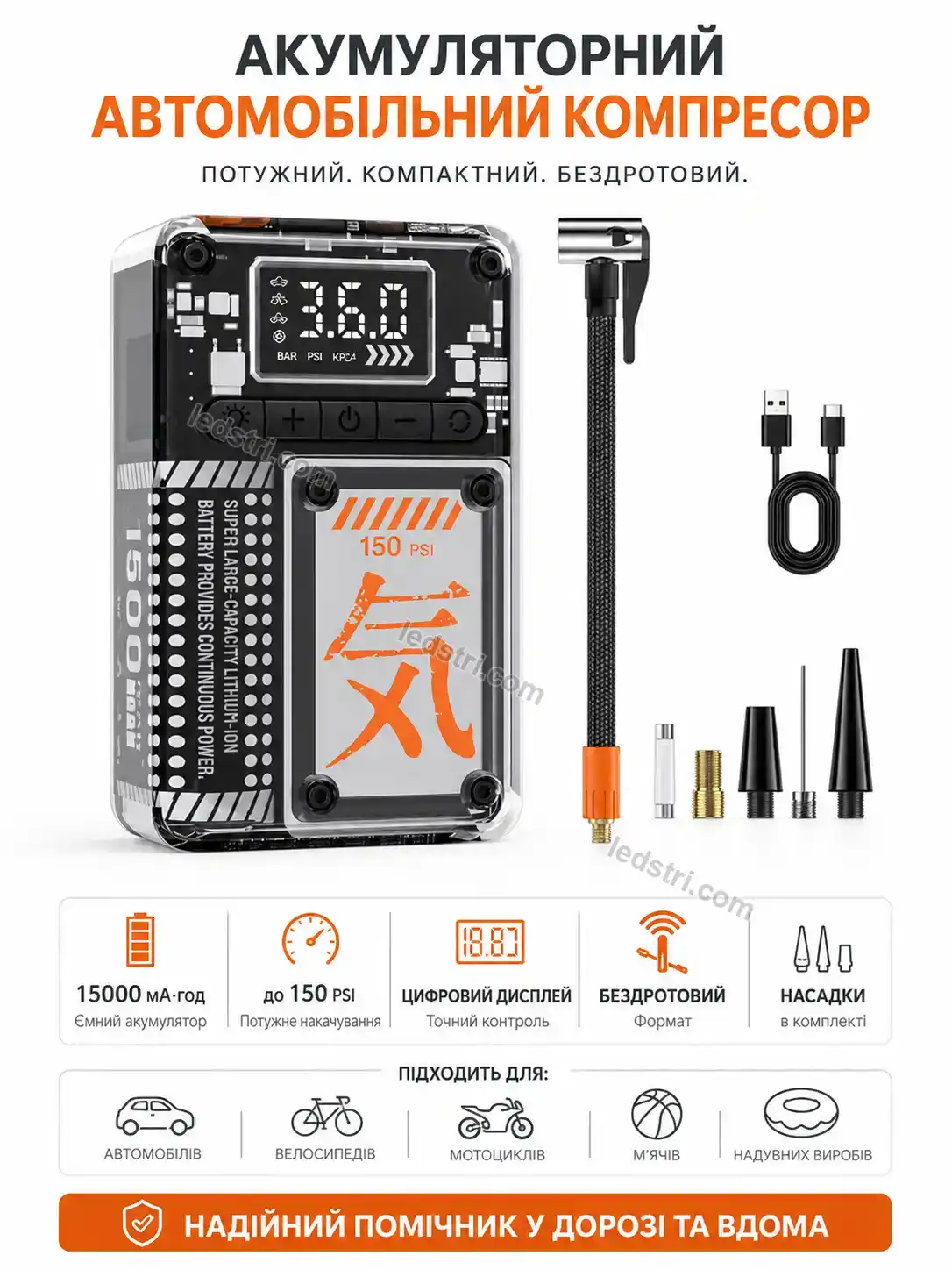 🔋 Акумуляторний автомобільний компресор 15000 мач з цифровим дисплеєм Lumo Care Bright