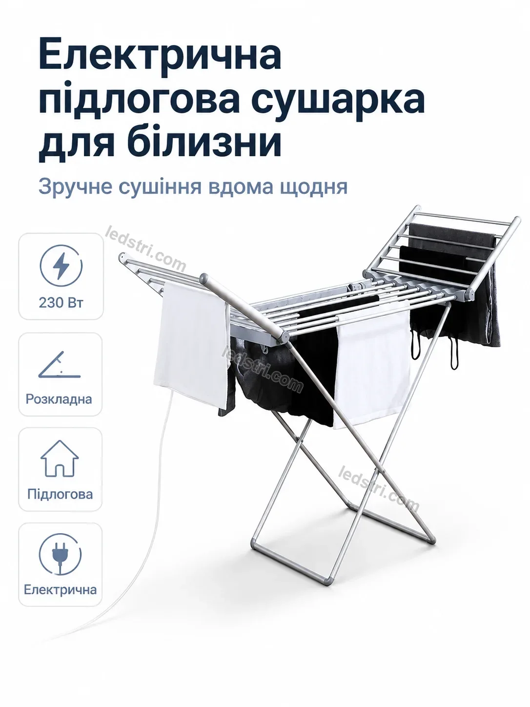 ✨ Електрична підлогова розкладна сушарка для білизни 230 вт Brisk Wave Calm