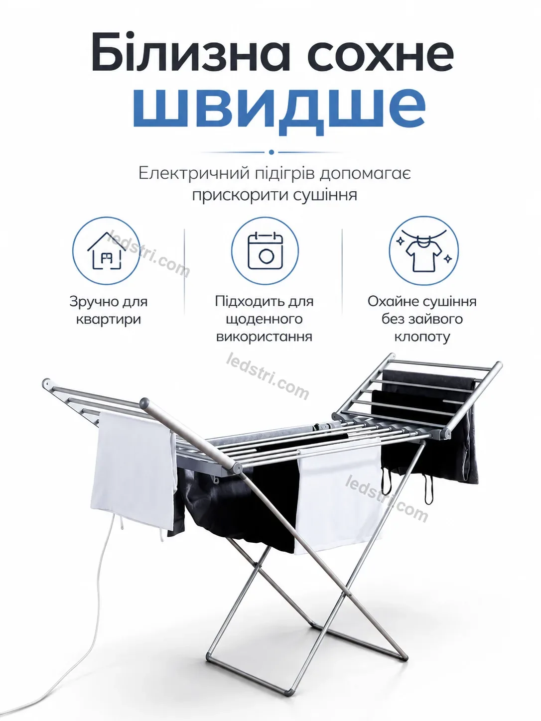 ✨ Електрична підлогова розкладна сушарка для білизни 230 вт Brisk Wave Calm
