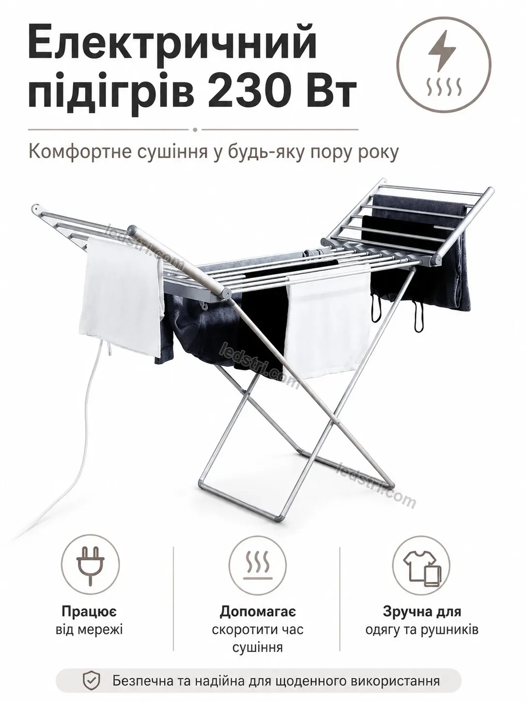 ✨ Електрична підлогова розкладна сушарка для білизни 230 вт Brisk Wave Calm - деталі