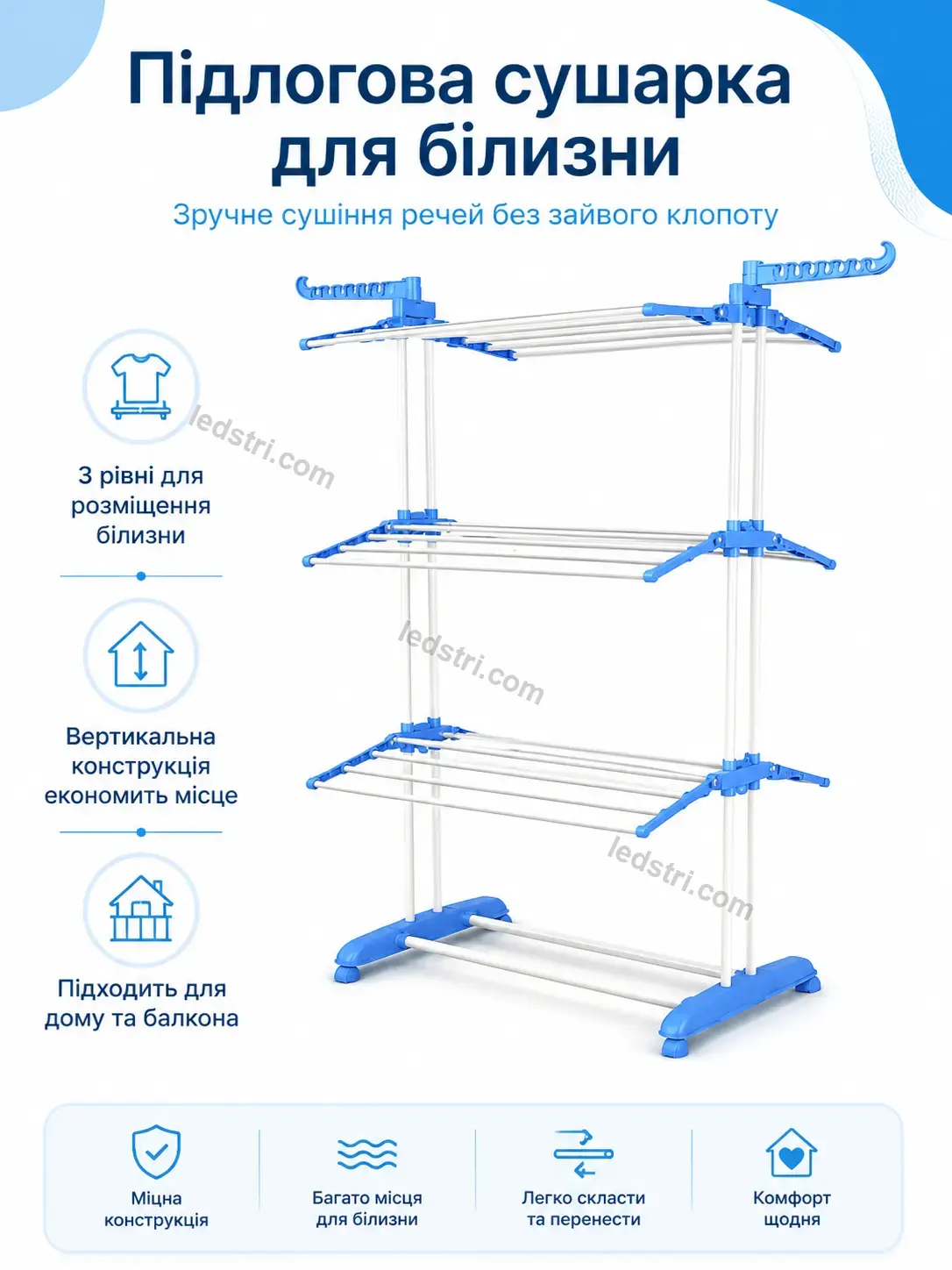✨ Сушарка для білизни Brisk Plus Bright