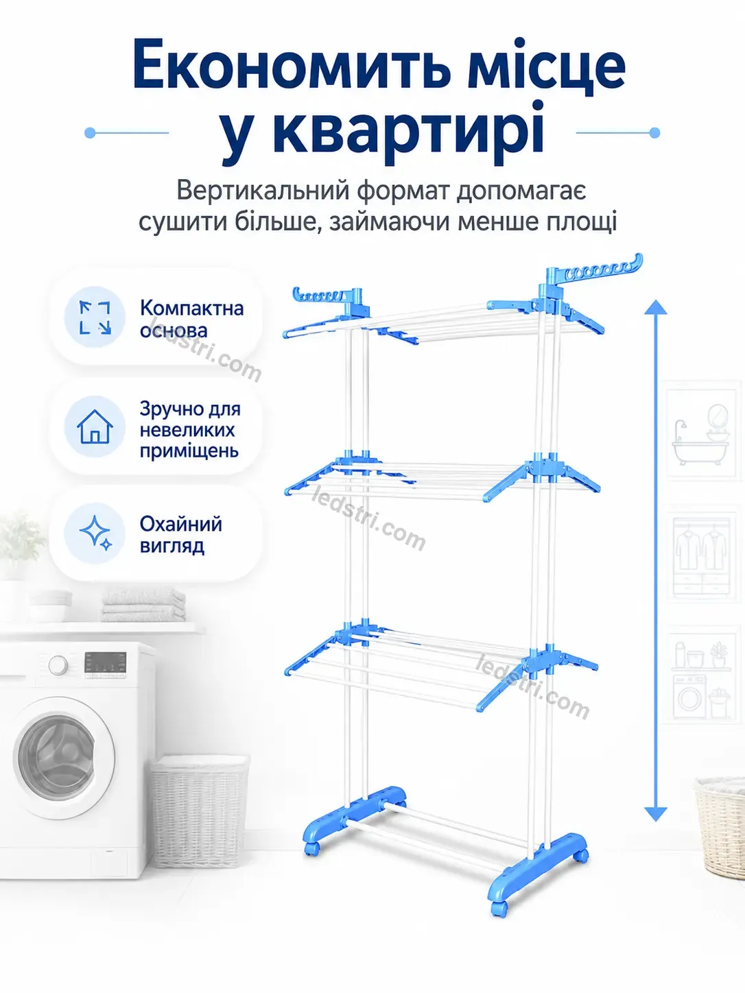 ✨ Сушарка для білизни Brisk Plus Bright - деталі