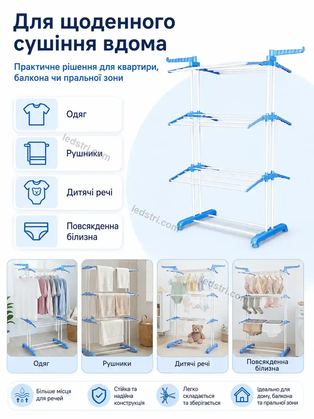 ✨ Сушарка для білизни Brisk Plus Bright - використання