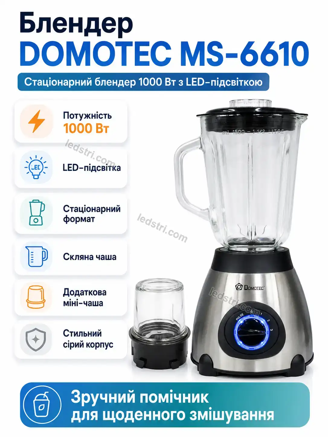 ✨ Блендер Terra Home Soft