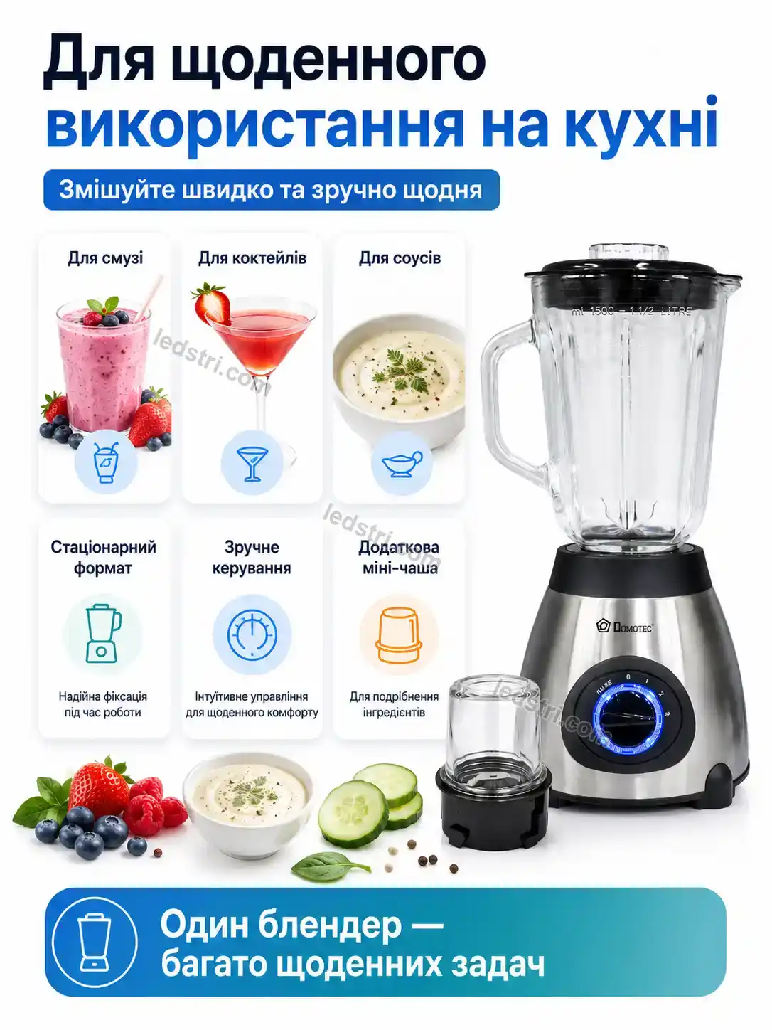 ✨ Блендер Terra Home Soft