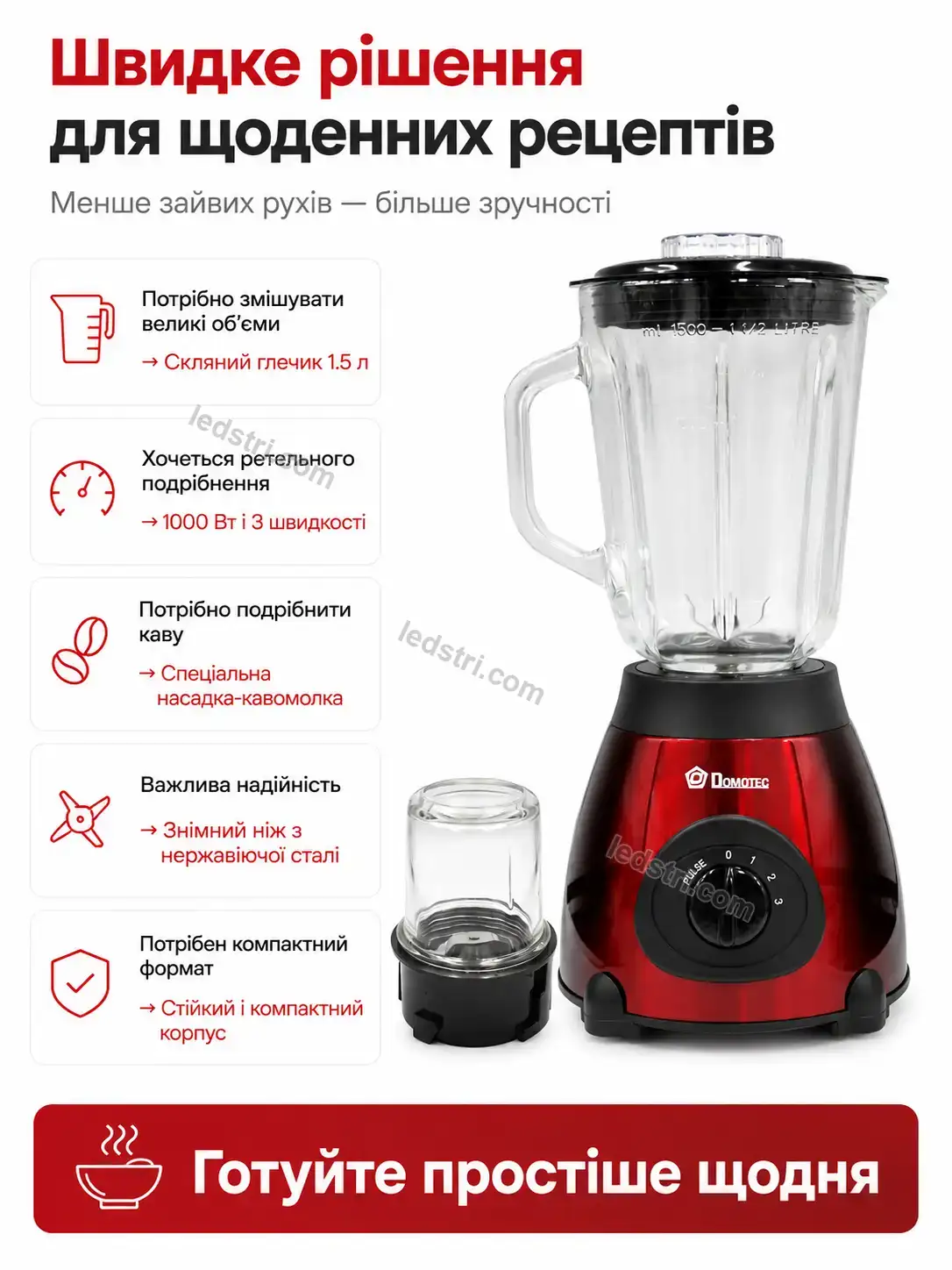 ✨ Блендер Pulse Home Soft