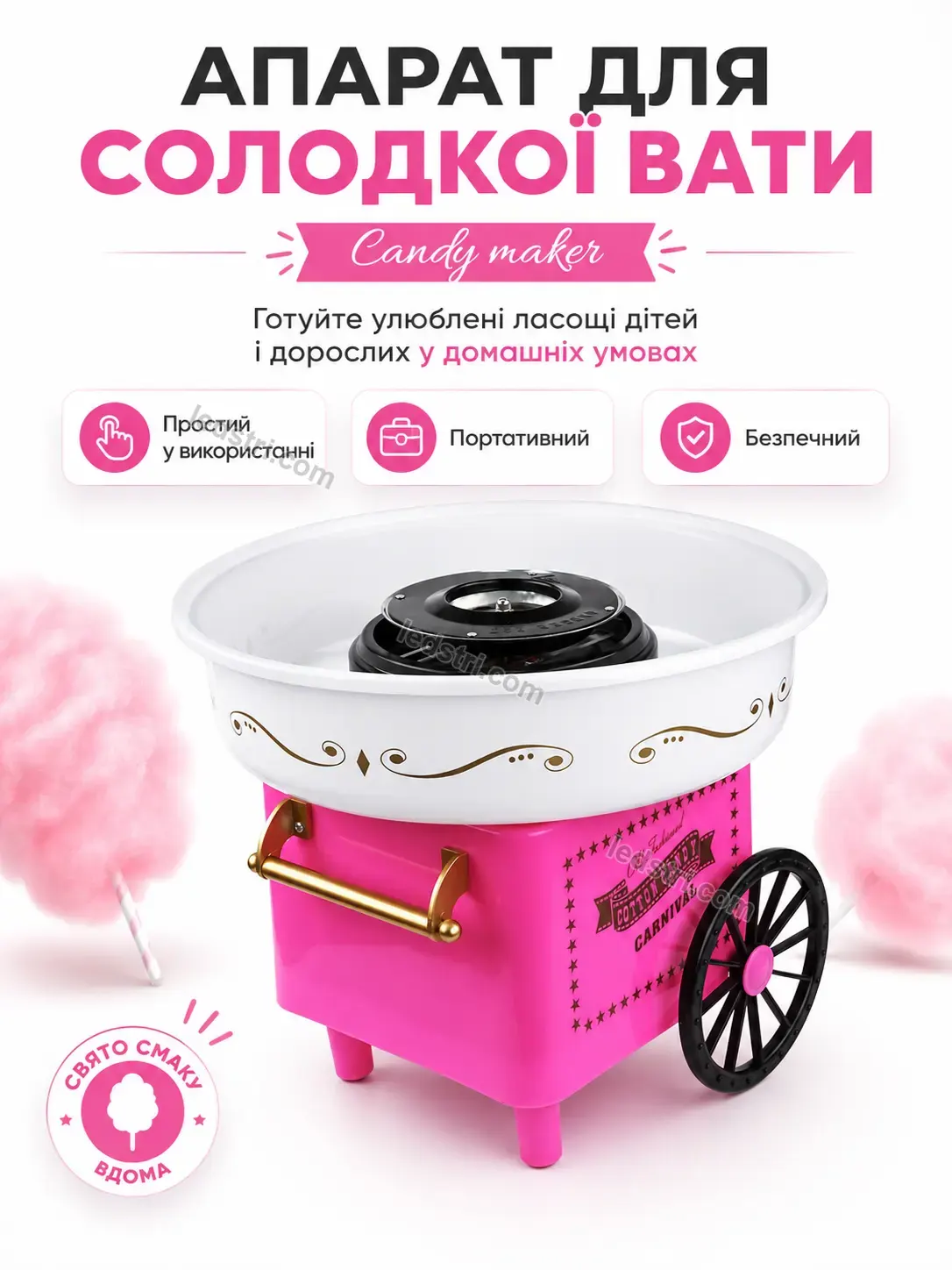 ✨ Апарат для солодкої вати Milo Lite Soft