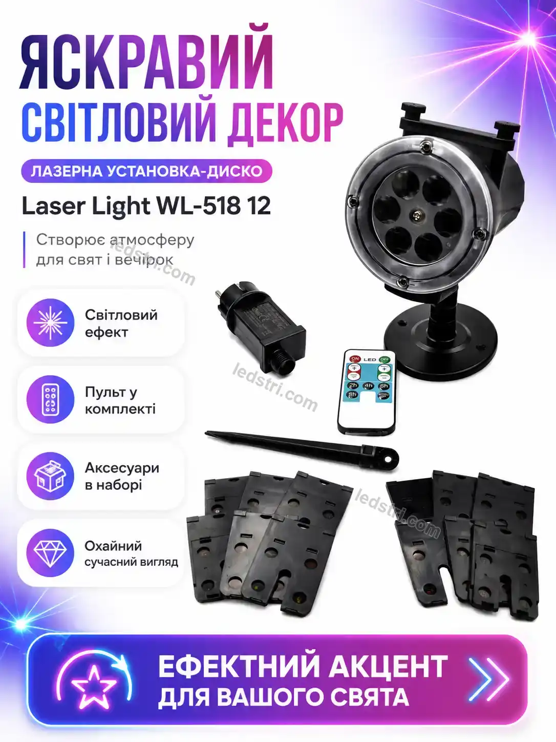 ✨ Лазерна установка диско Terra Care Urban
