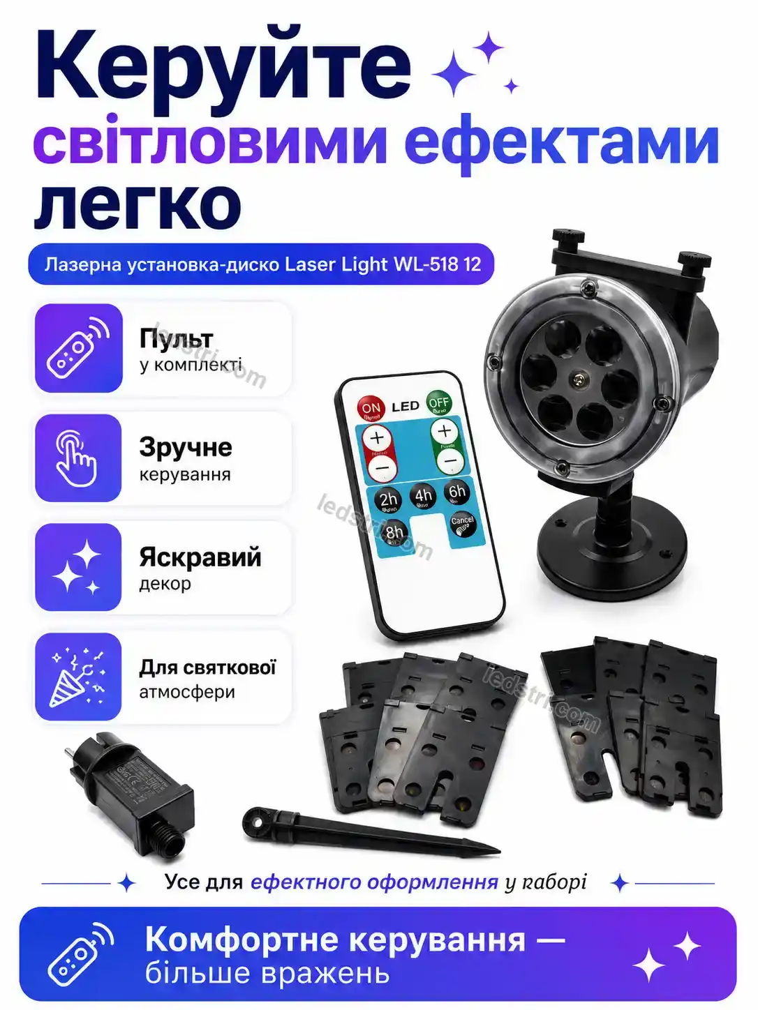 ✨ Лазерна установка диско Terra Care Urban