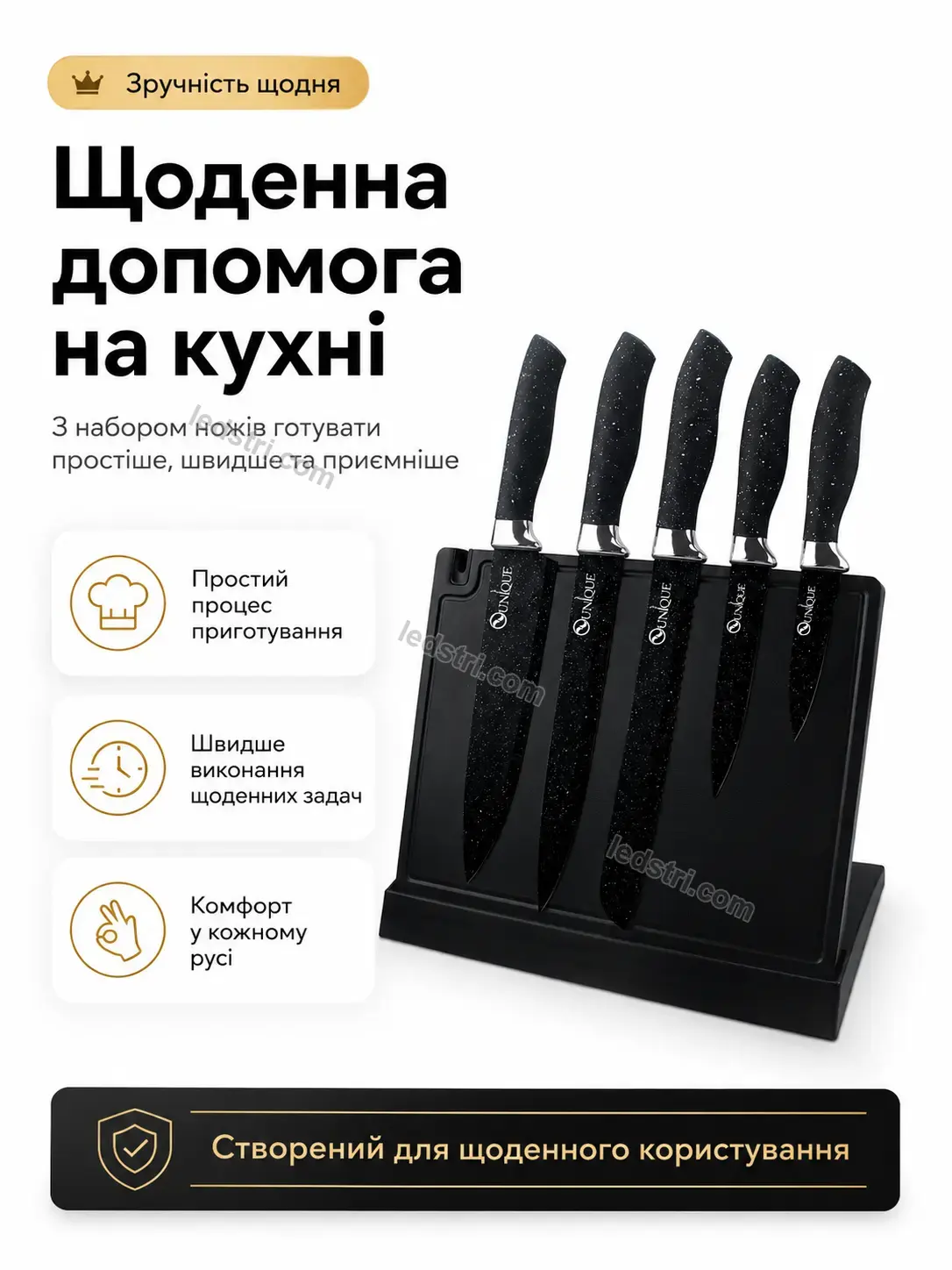 ✨ Набір ножів Terra Care Kind