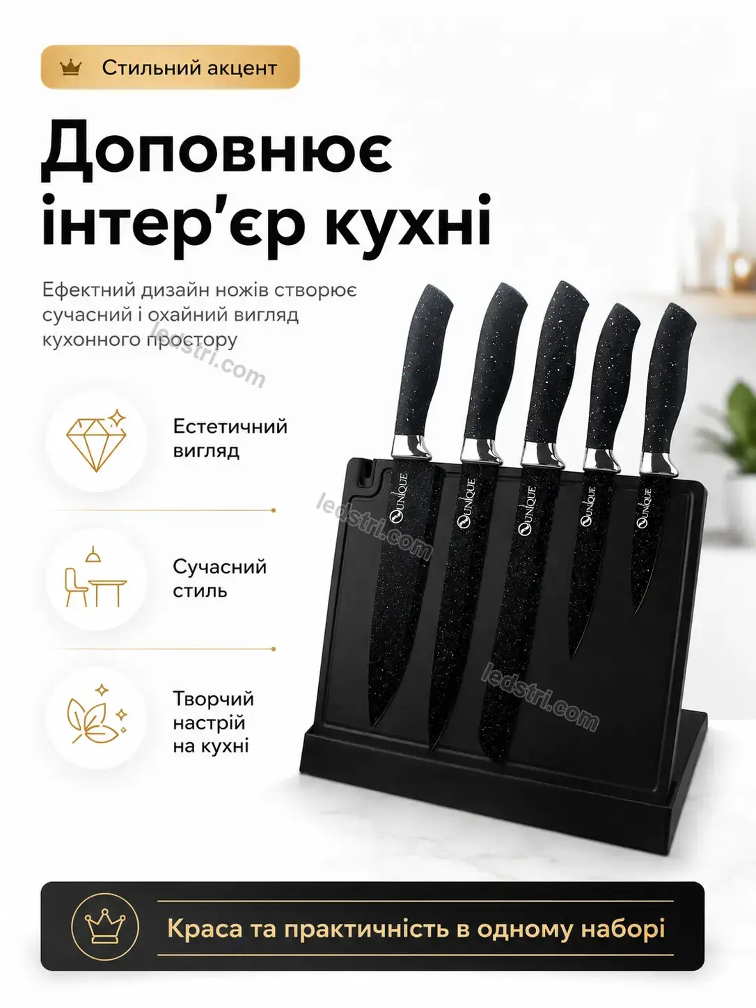 ✨ Набір ножів Terra Care Kind - використання