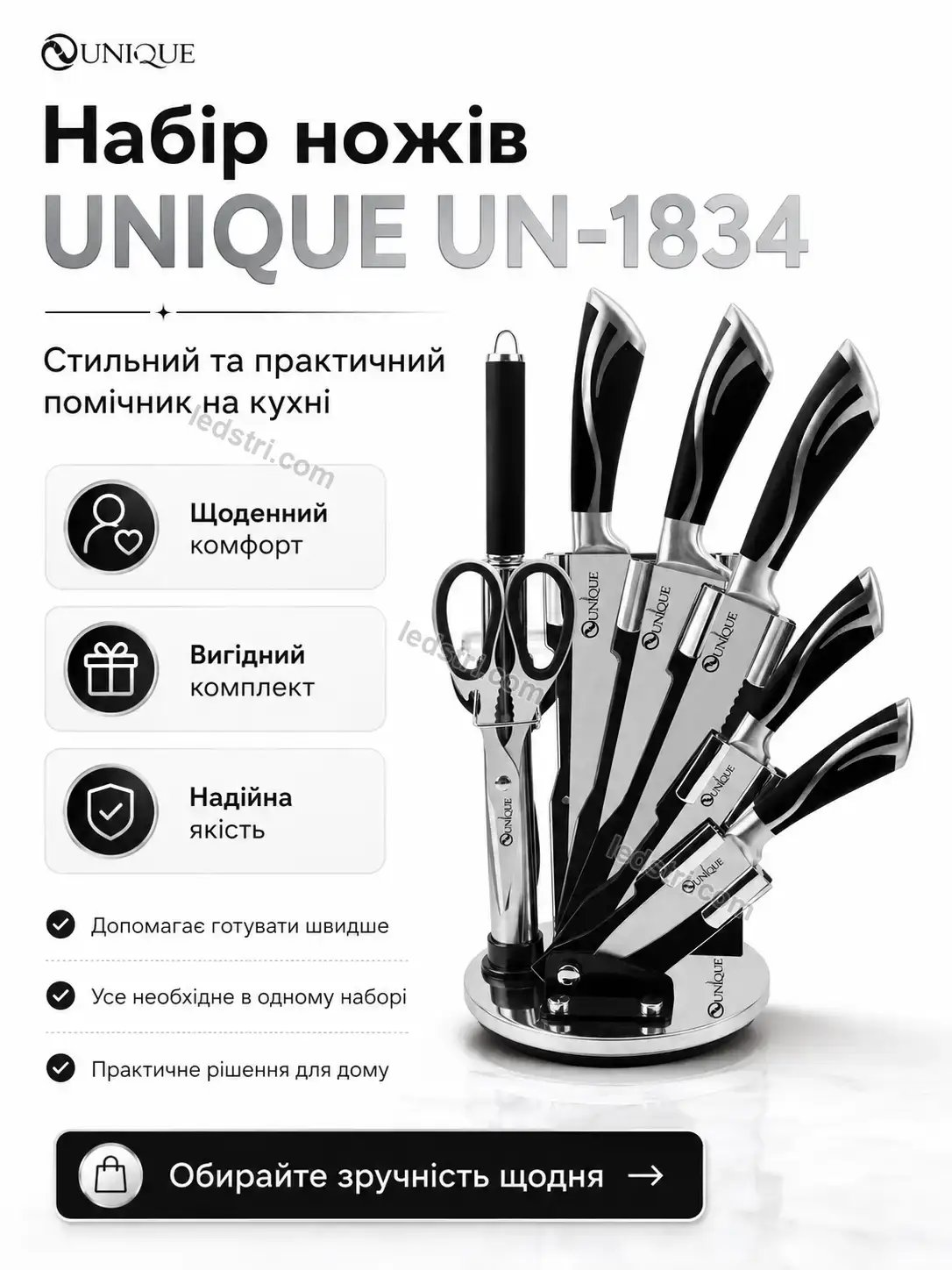 ✨ Набір ножів Lumo Mini Soft