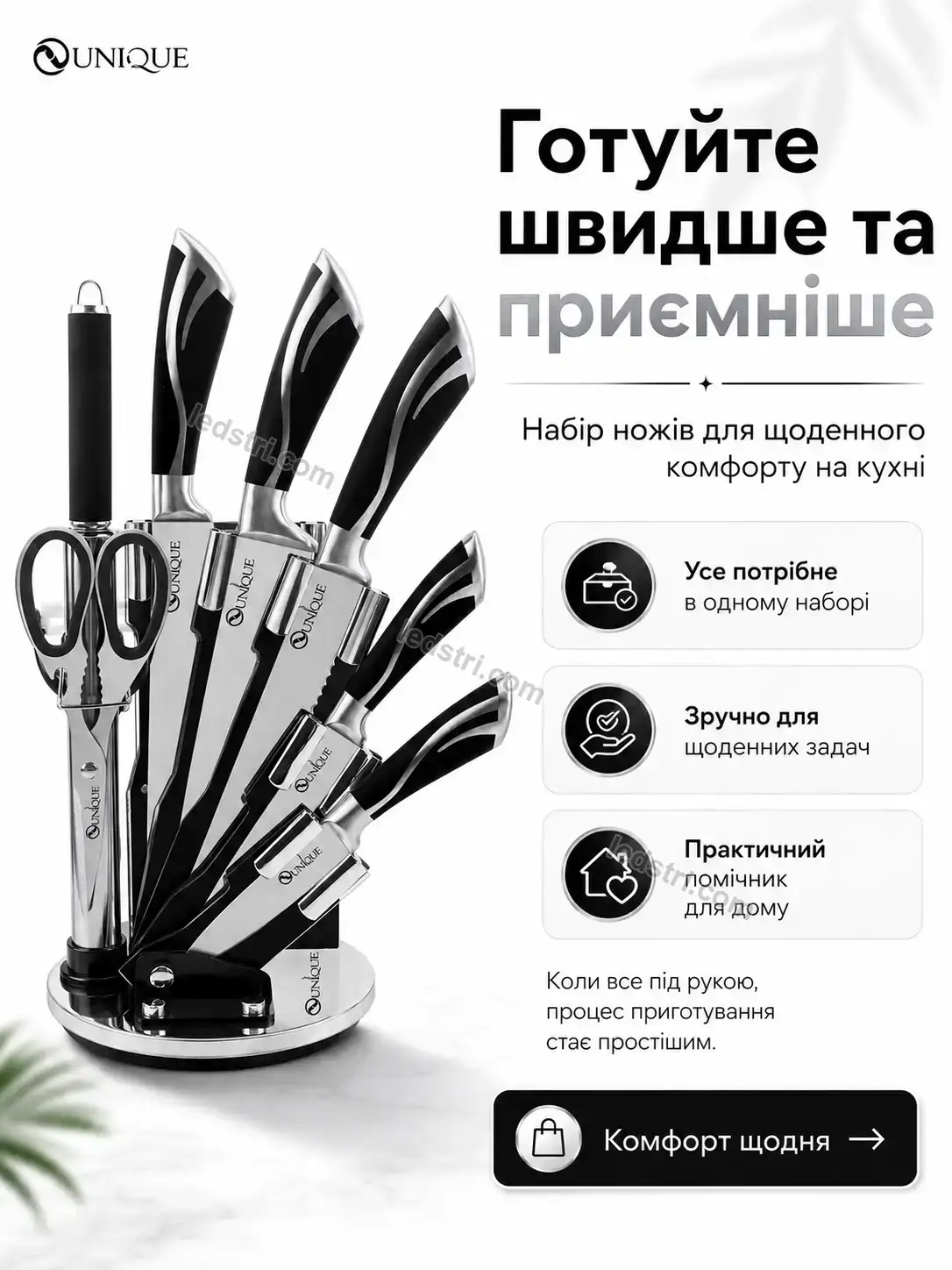 ✨ Набір ножів Lumo Mini Soft