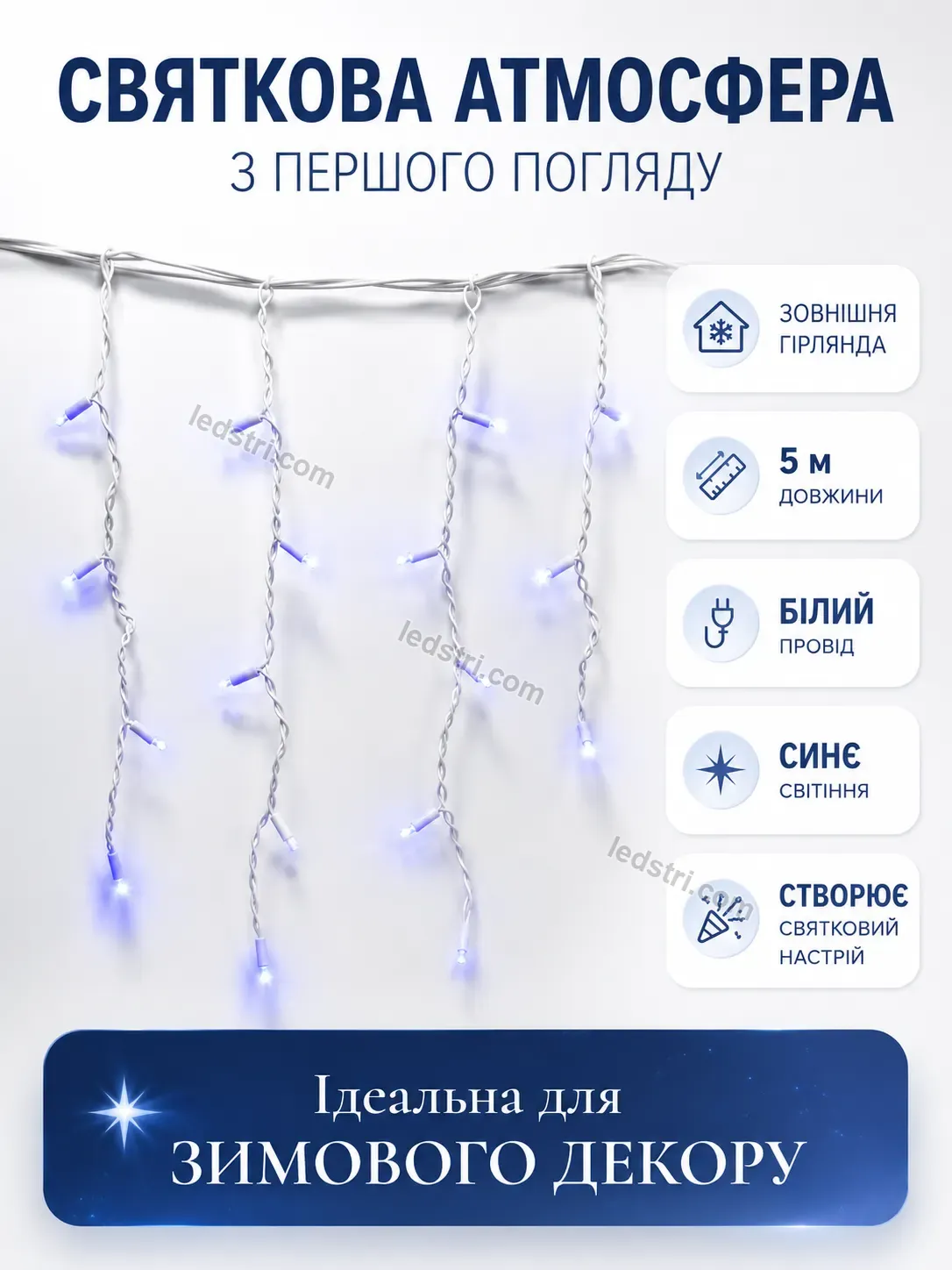 ✨ Гірлянда Nordi Care Urban