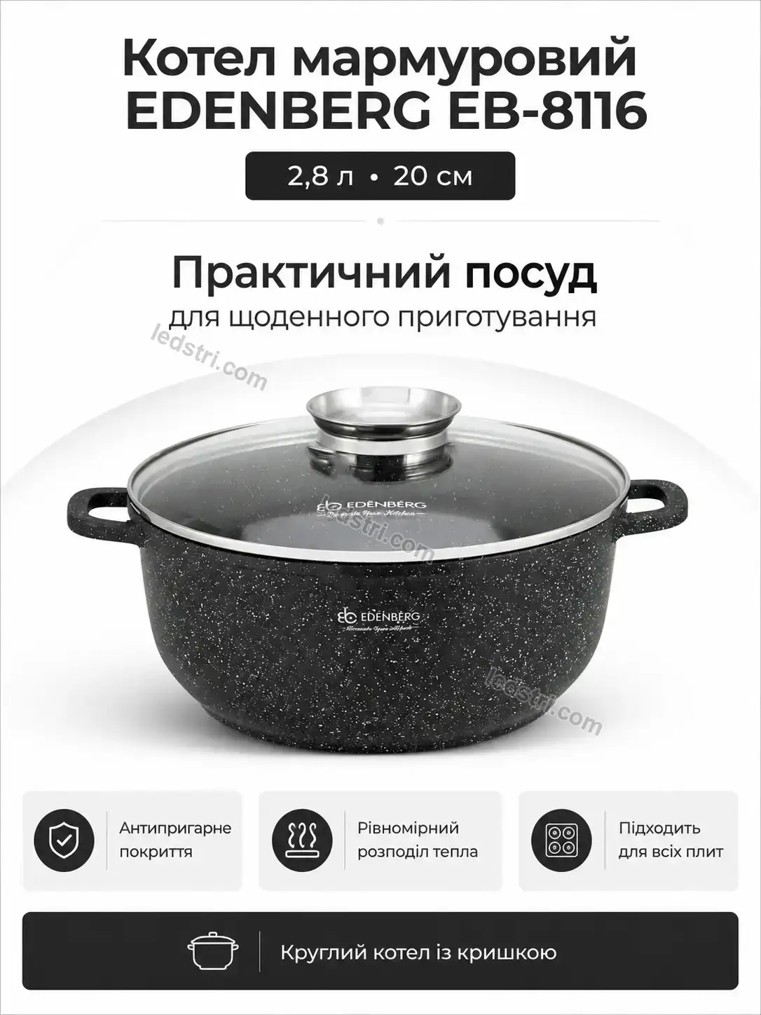 ✨ Котел круглий мармуровий Nordi Fresh Kind