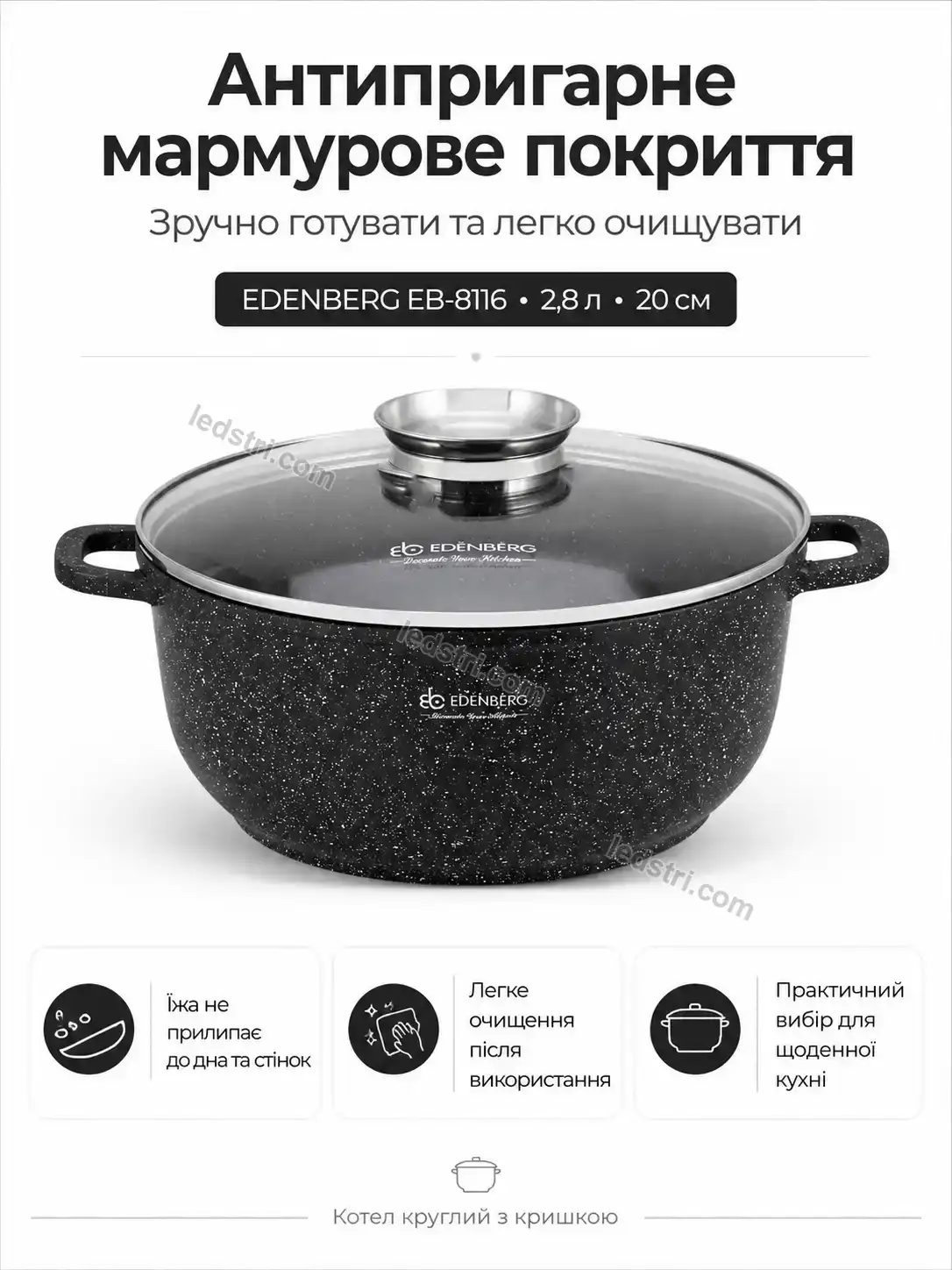 ✨ Котел круглий мармуровий Nordi Fresh Kind