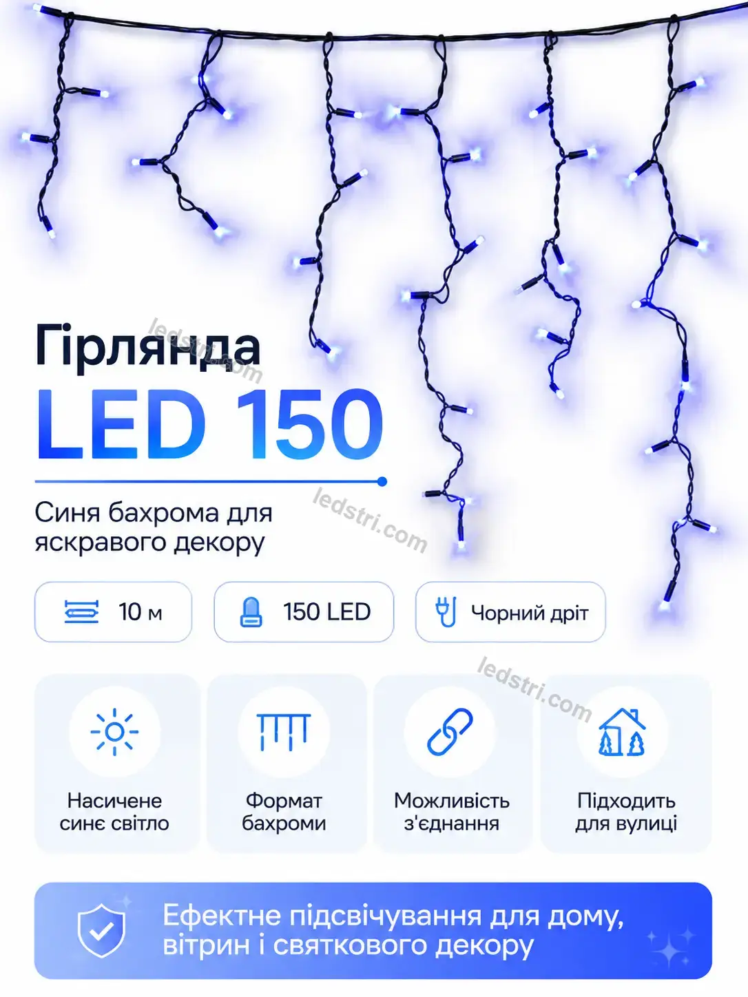 ✨ Гірлянда Faino Plus Soft